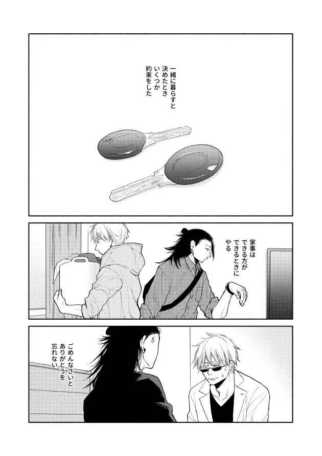 しあわせキッチン Page.3