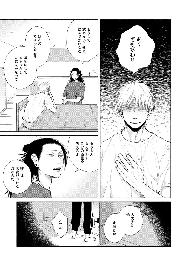しあわせキッチン Page.5
