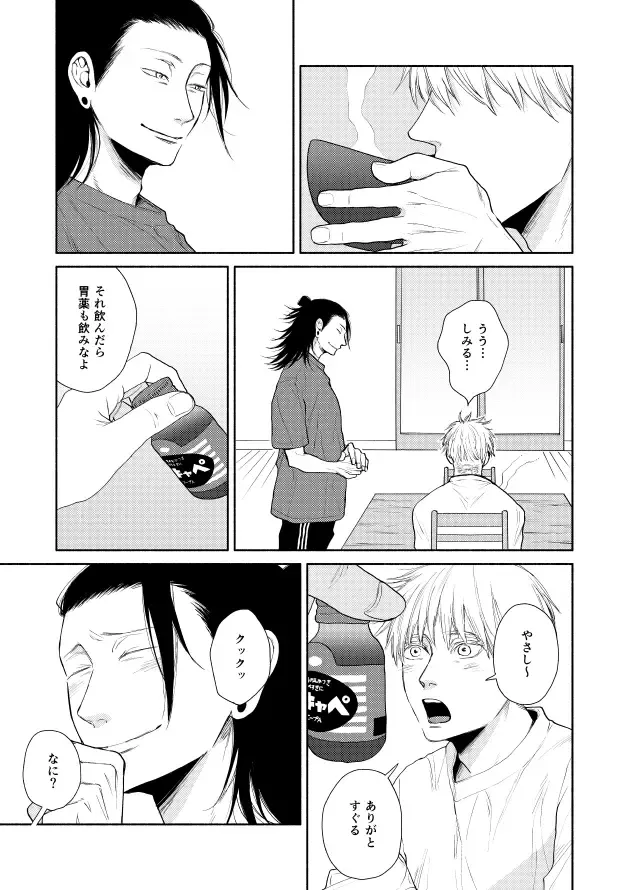 しあわせキッチン Page.7