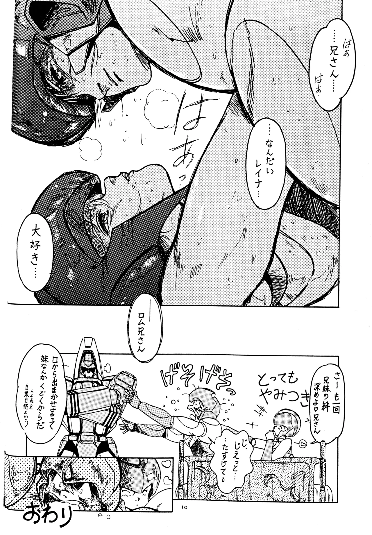Little tomorrow Vol.1 Page.10