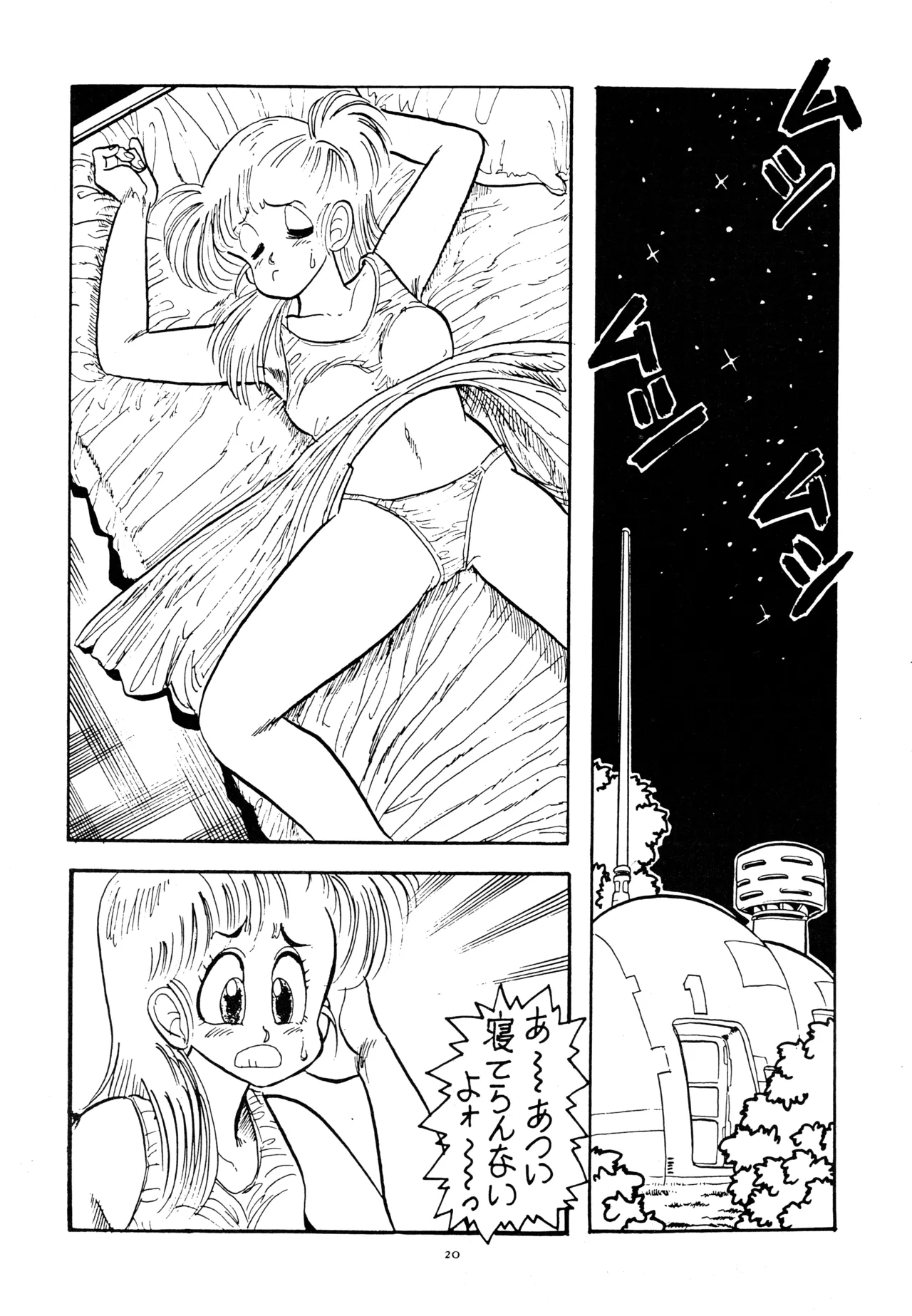 Little tomorrow Vol.1 Page.20