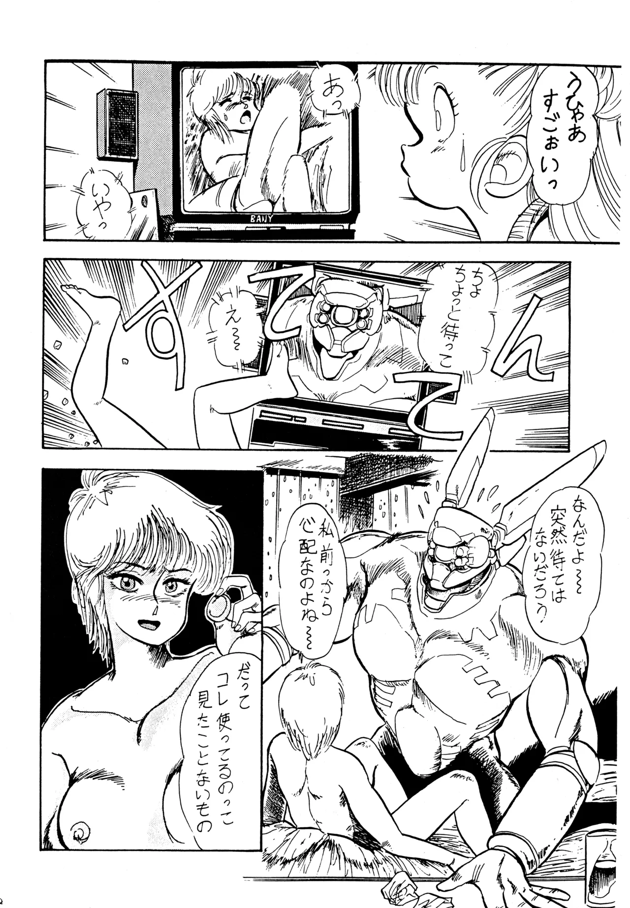 Little tomorrow Vol.1 Page.22