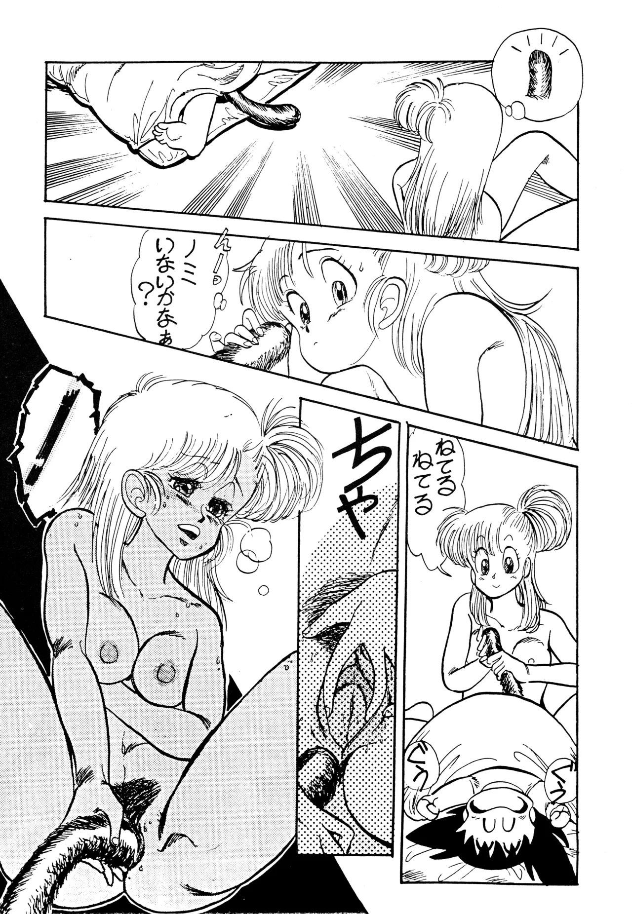 Little tomorrow Vol.1 Page.27