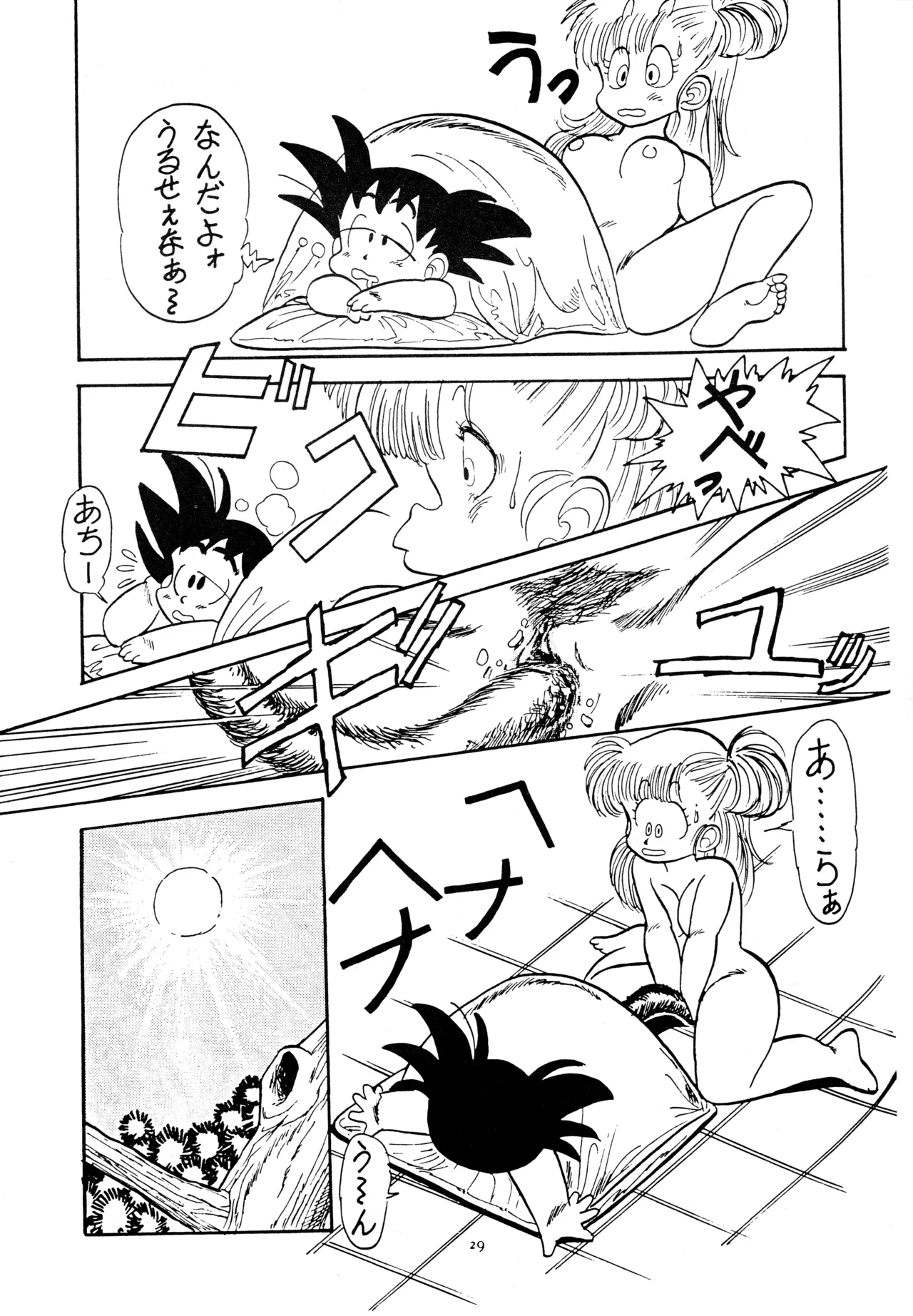 Little tomorrow Vol.1 Page.29