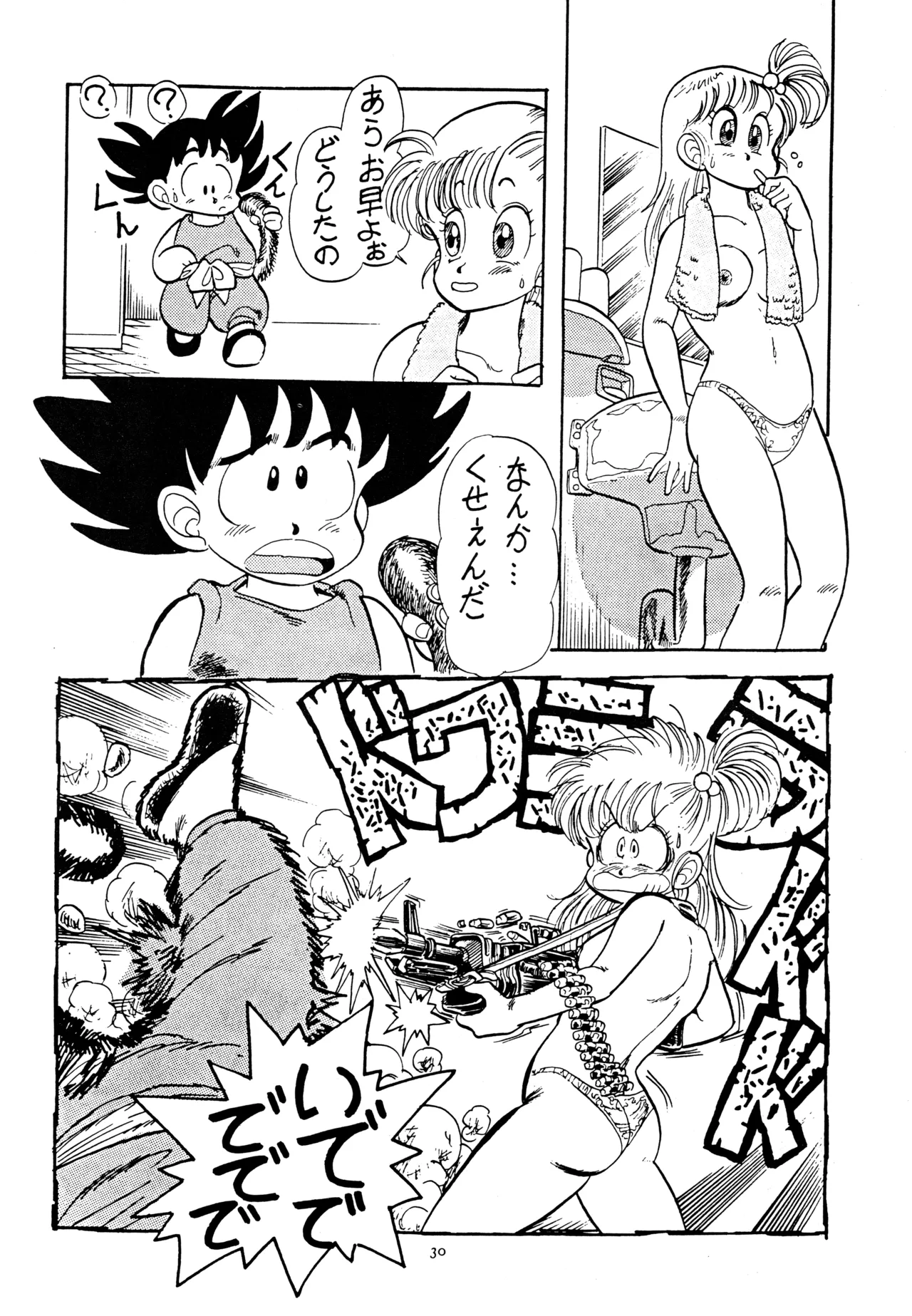 Little tomorrow Vol.1 Page.30