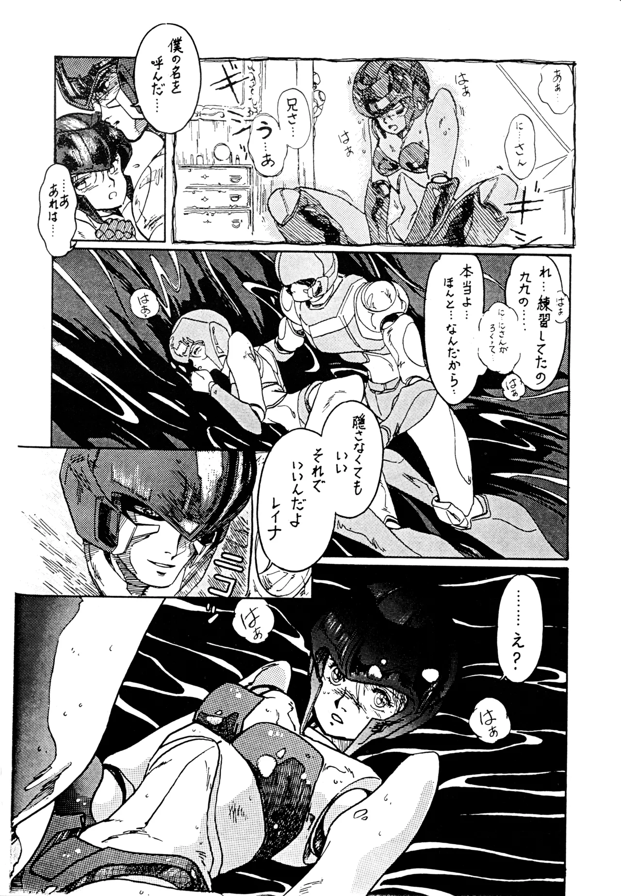 Little tomorrow Vol.1 Page.4