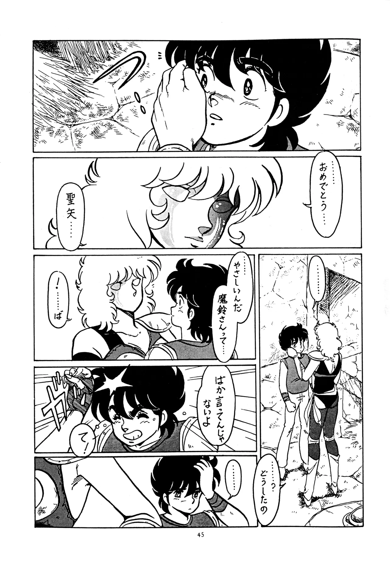 Little tomorrow Vol.1 Page.45