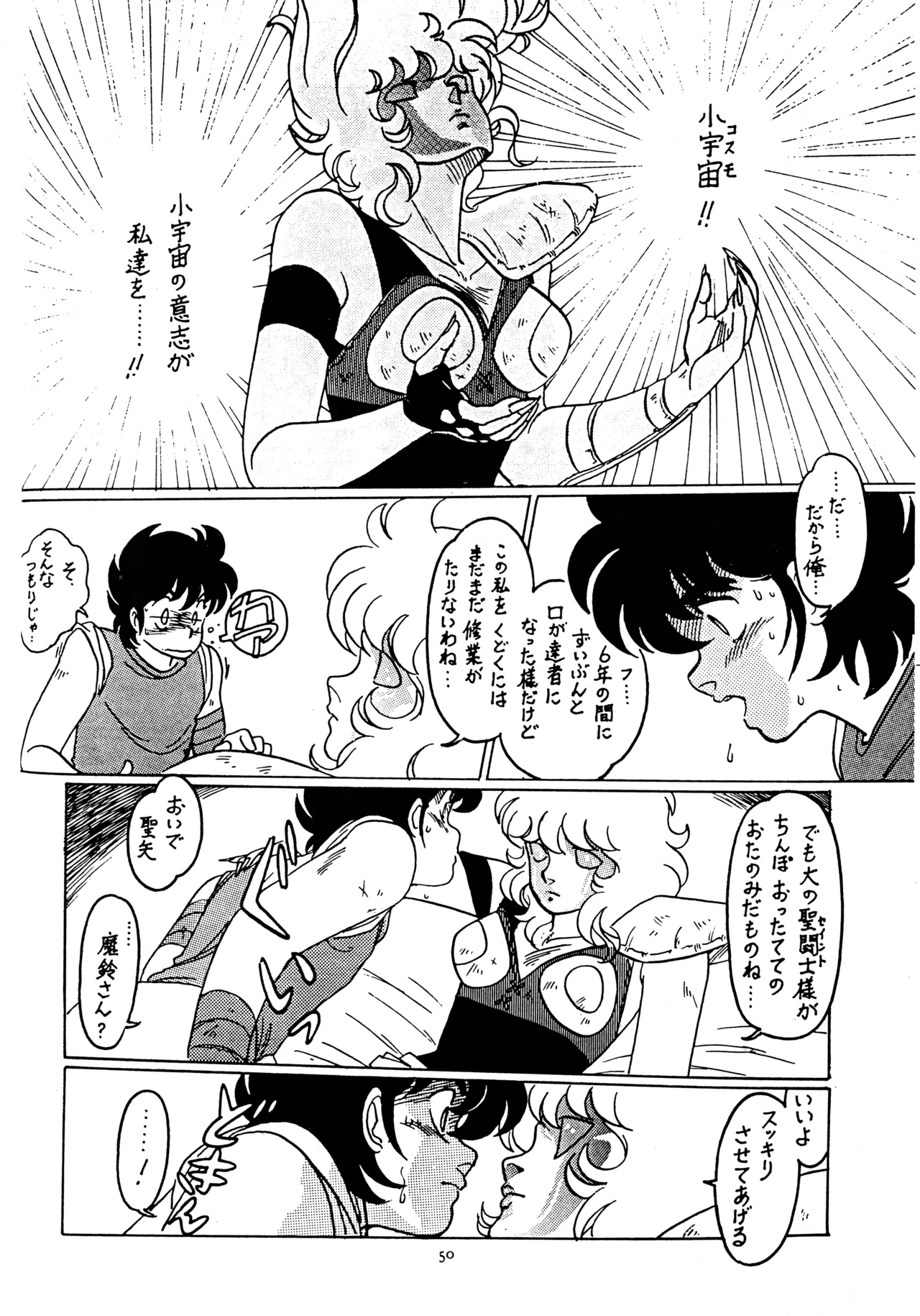 Little tomorrow Vol.1 Page.50