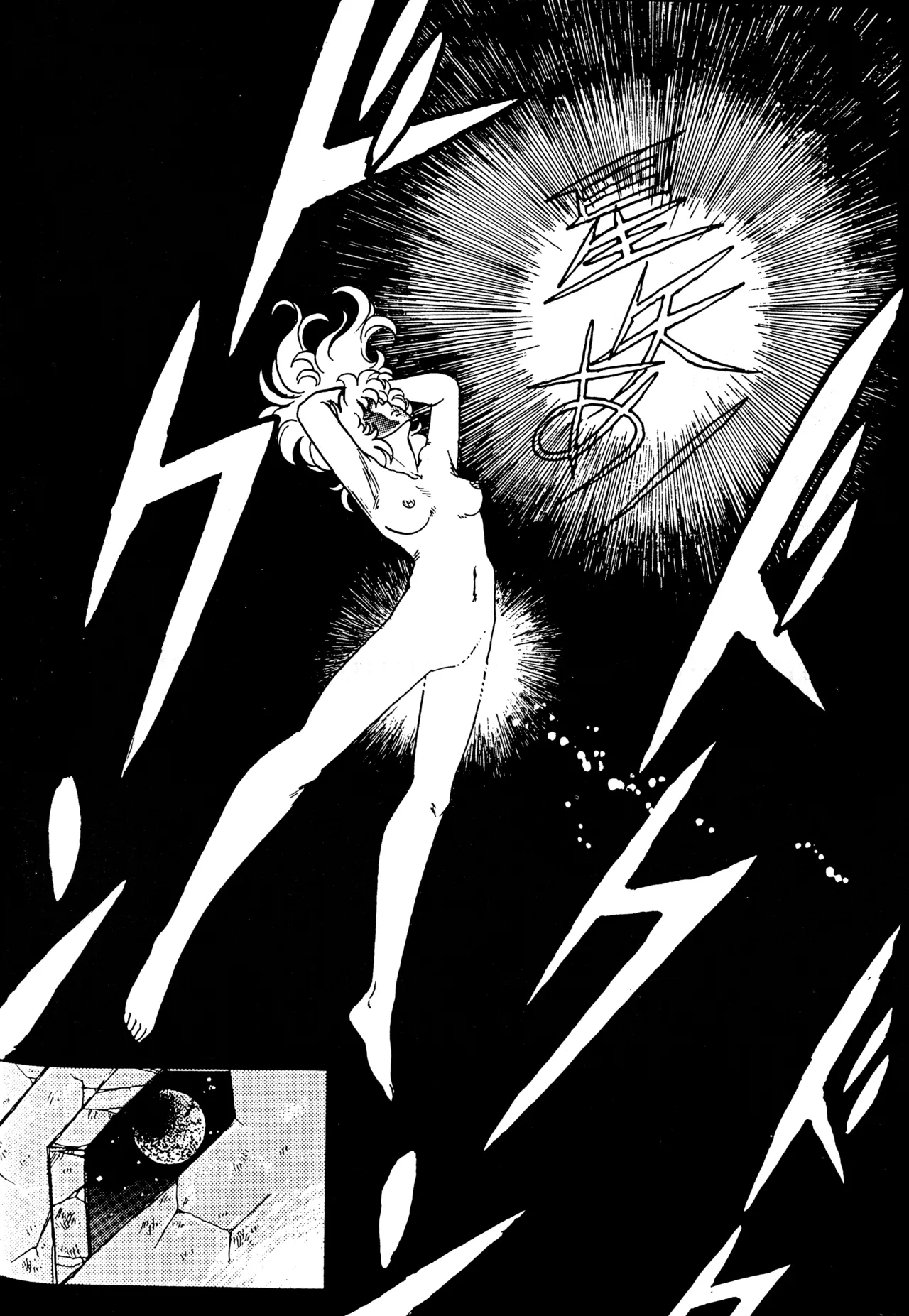 Little tomorrow Vol.1 Page.56