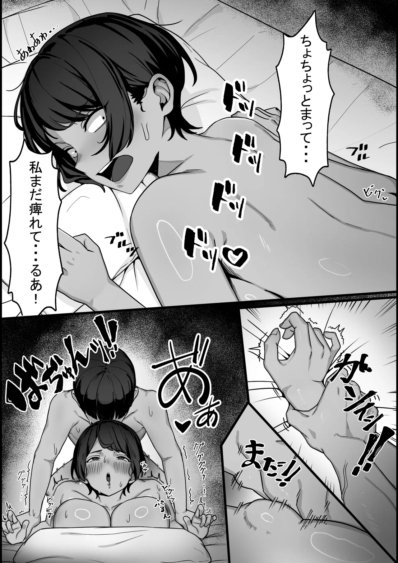 性欲の大罪 推しの子ハプニングセックス Page.37