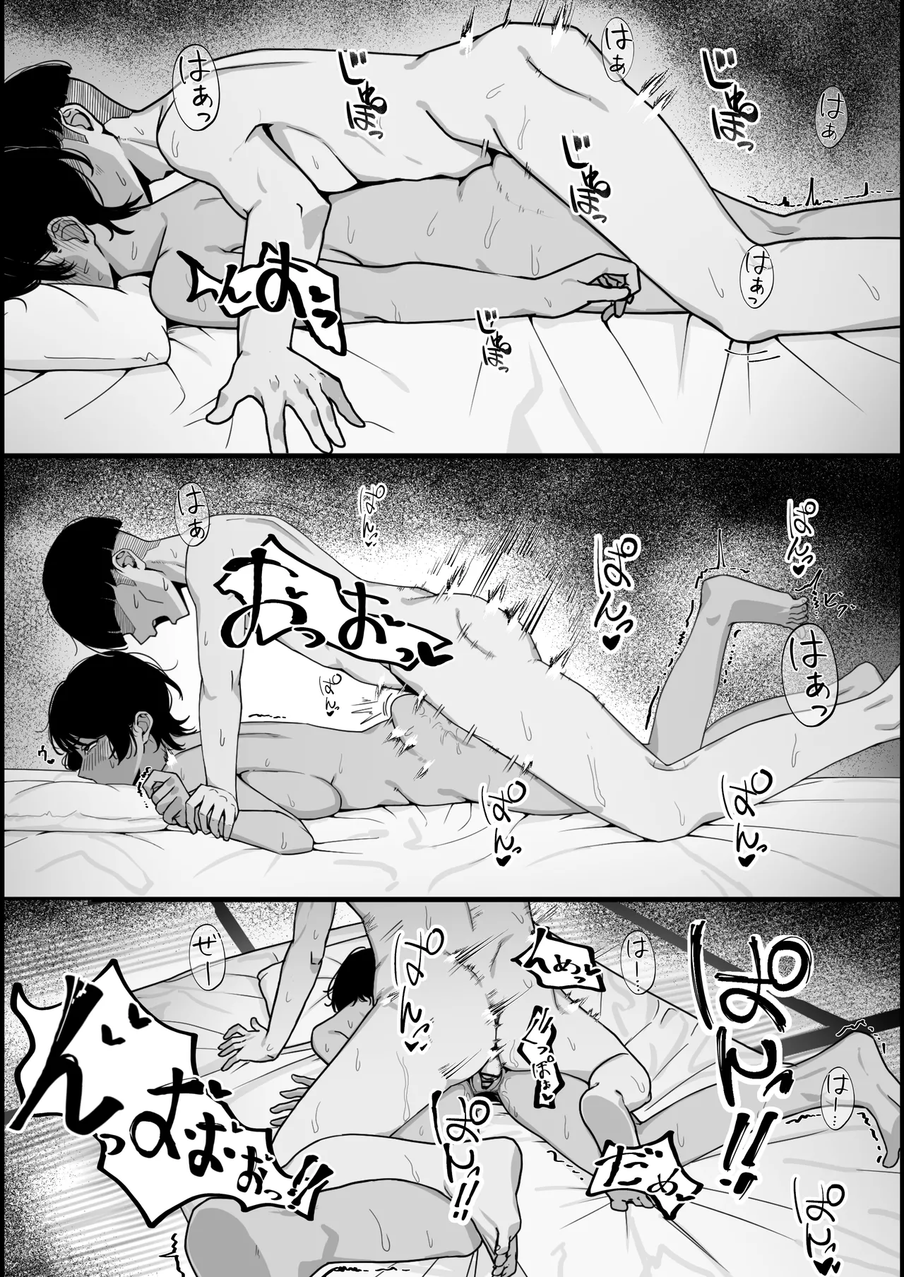 性欲の大罪 推しの子ハプニングセックス Page.38