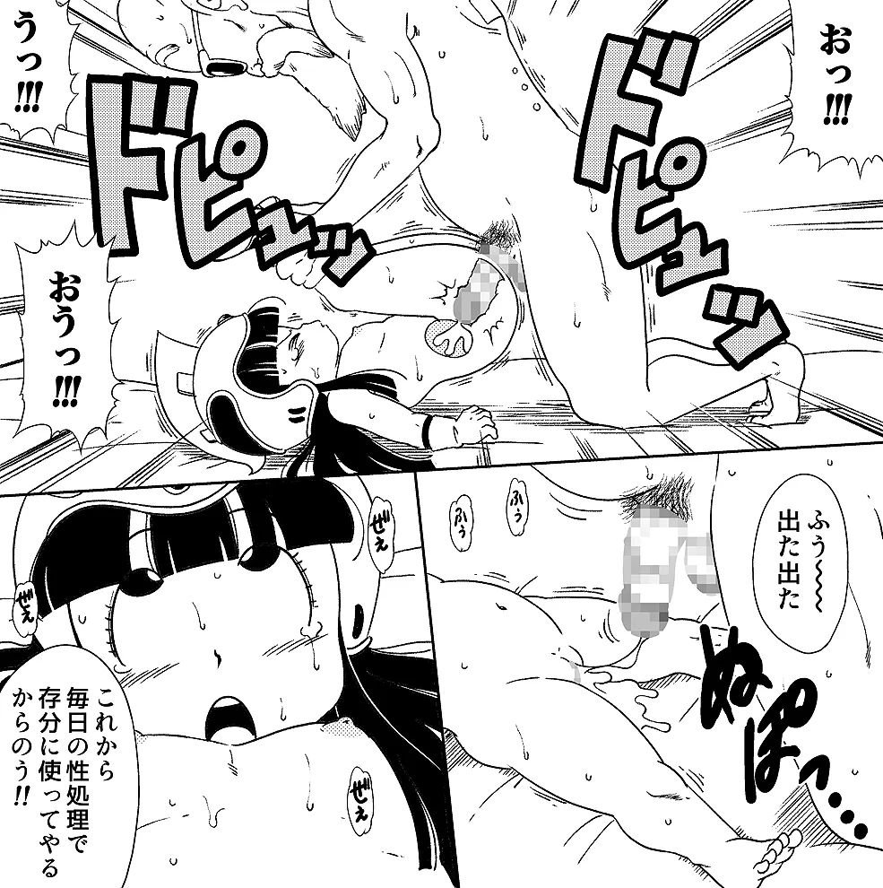 亀じいの摩訶不思議眠眠ADVENTURE二 Page.12