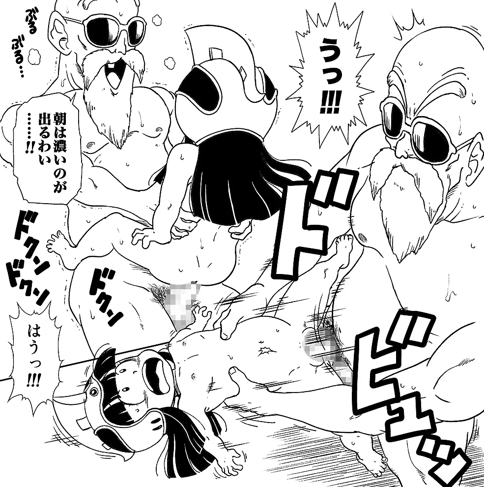 亀じいの摩訶不思議眠眠ADVENTURE二 Page.16