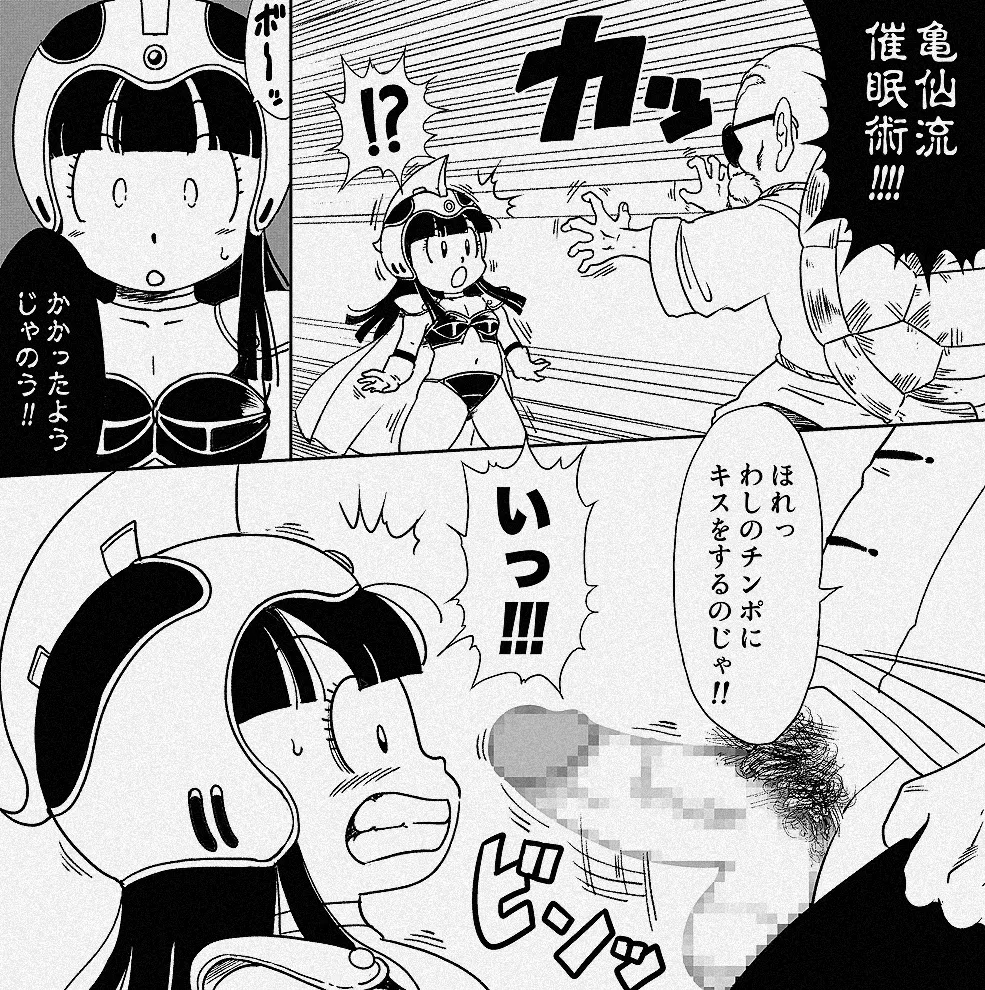 亀じいの摩訶不思議眠眠ADVENTURE二 Page.25