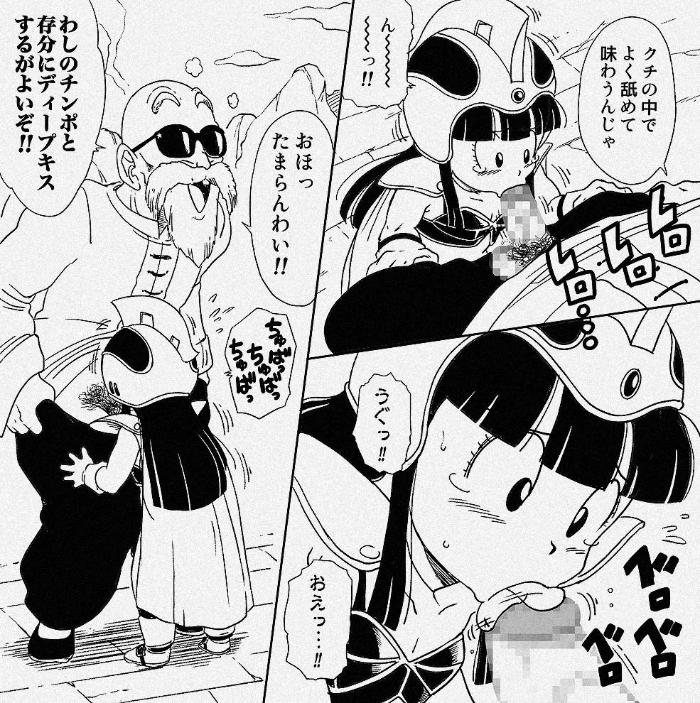亀じいの摩訶不思議眠眠ADVENTURE二 Page.27
