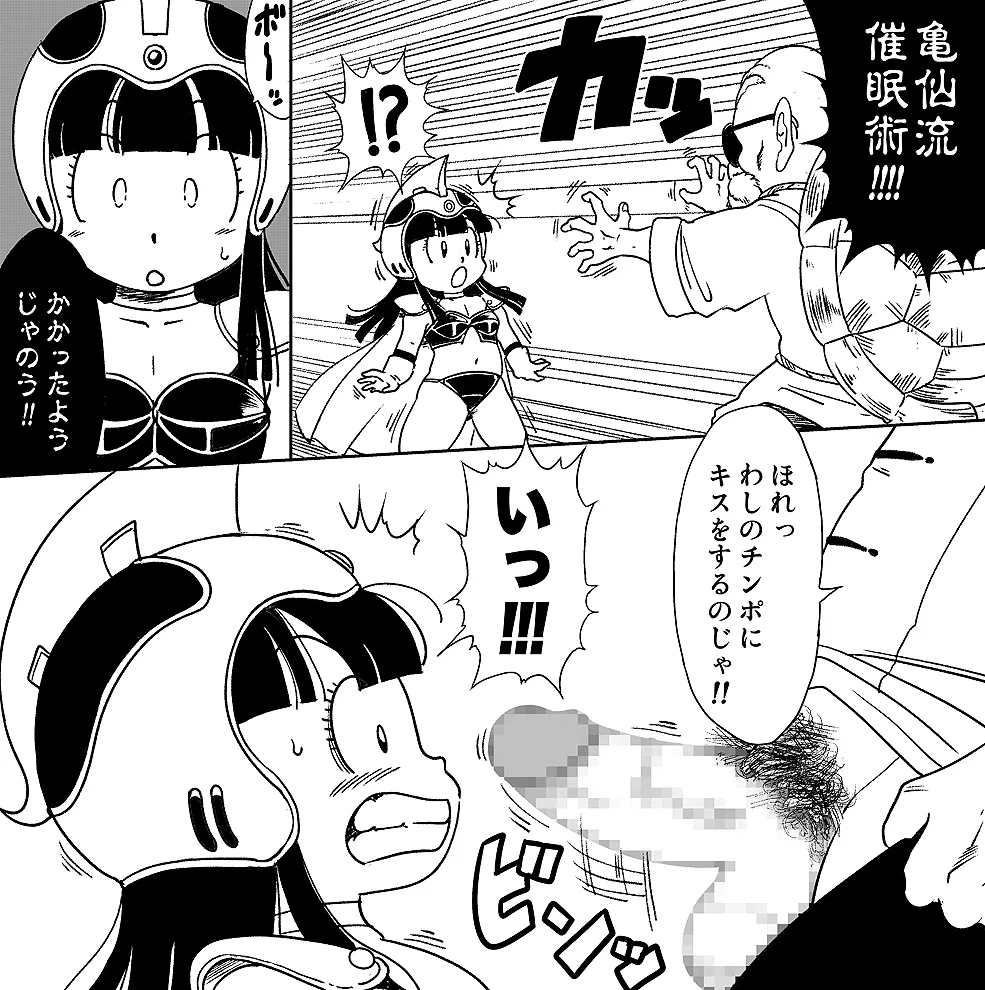 亀じいの摩訶不思議眠眠ADVENTURE二 Page.3