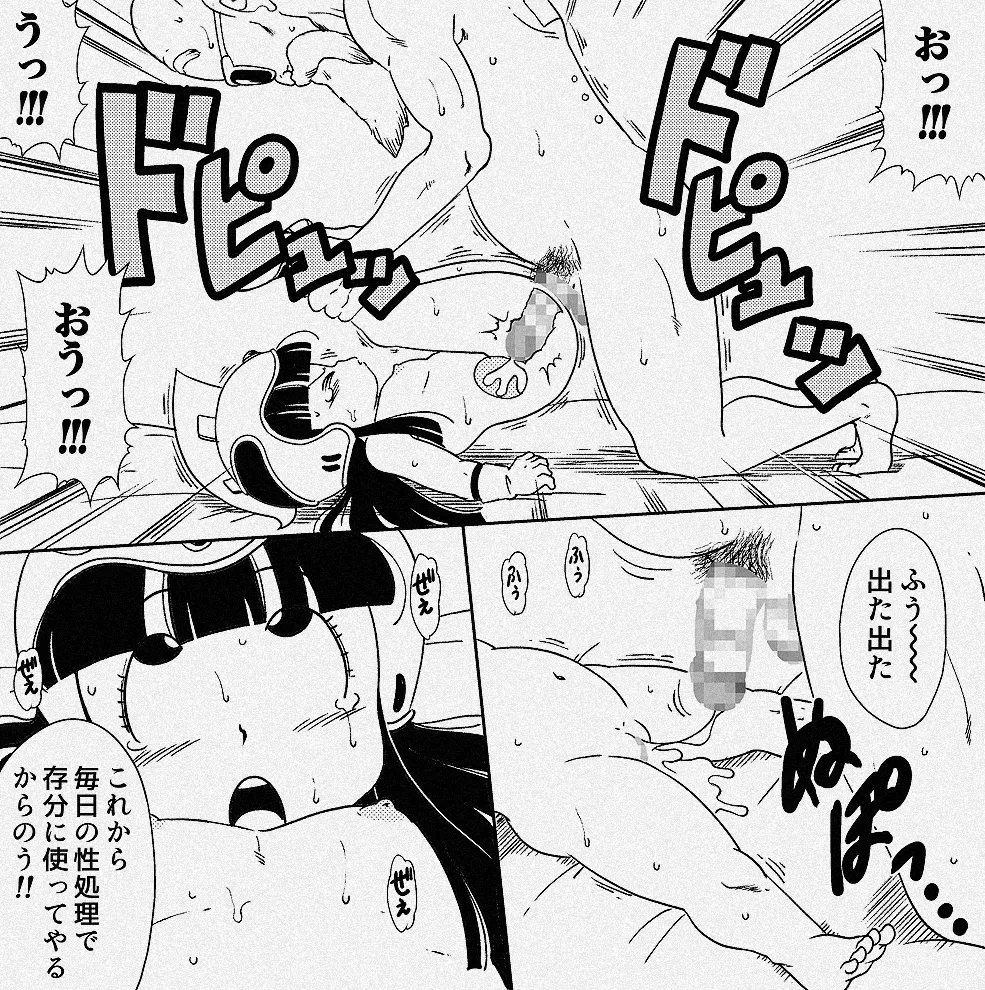 亀じいの摩訶不思議眠眠ADVENTURE二 Page.34