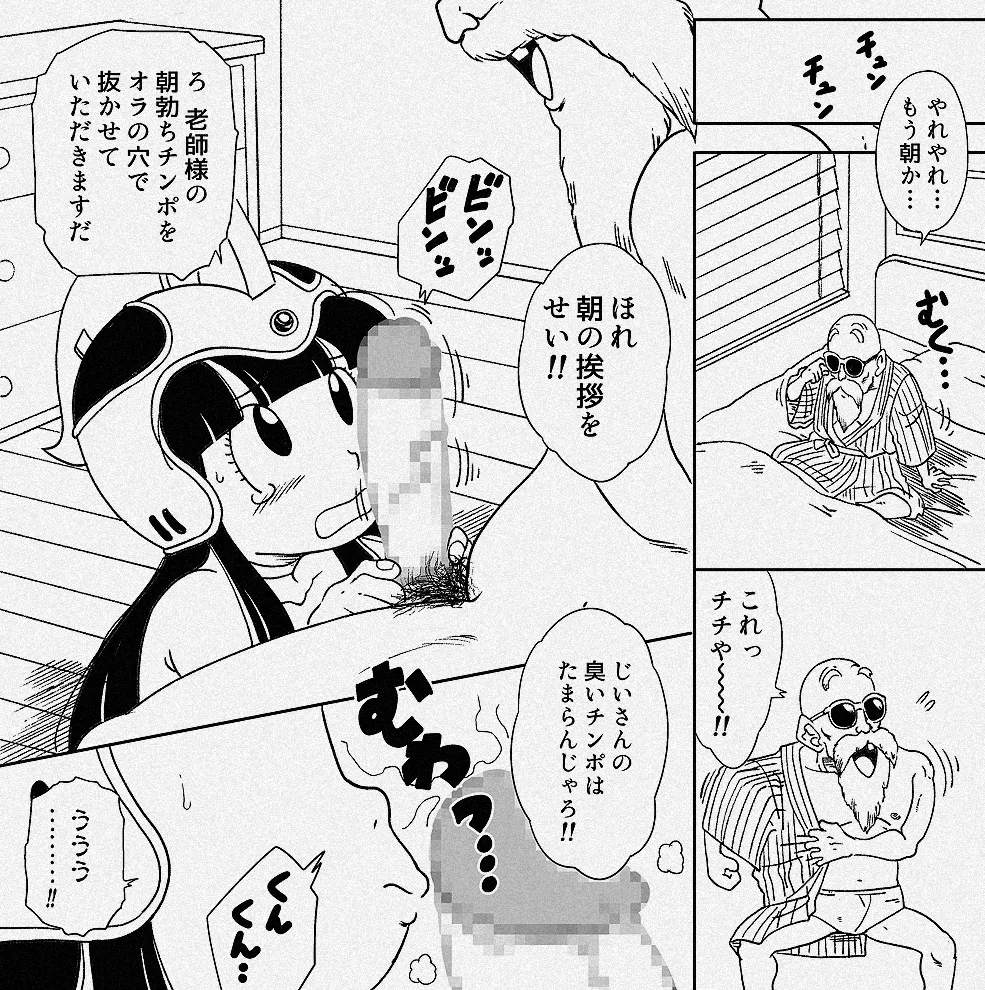 亀じいの摩訶不思議眠眠ADVENTURE二 Page.35