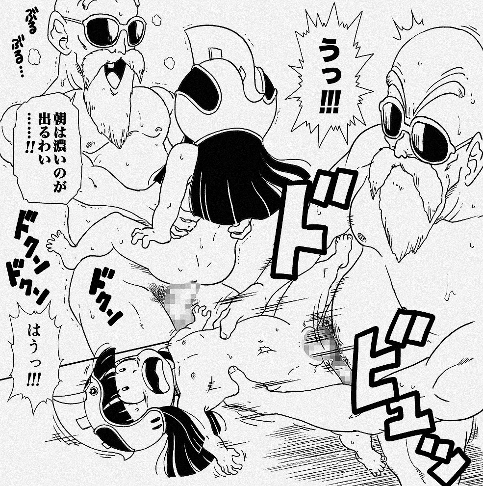 亀じいの摩訶不思議眠眠ADVENTURE二 Page.38