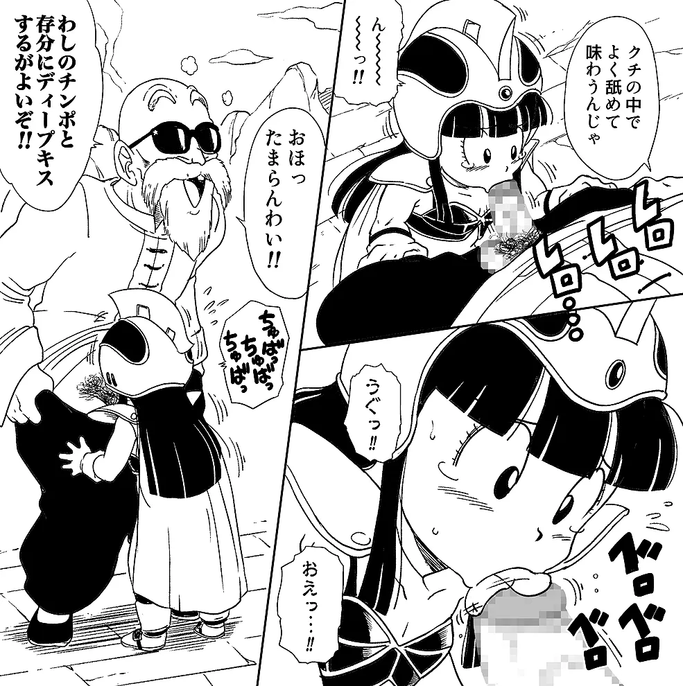 亀じいの摩訶不思議眠眠ADVENTURE二 Page.5