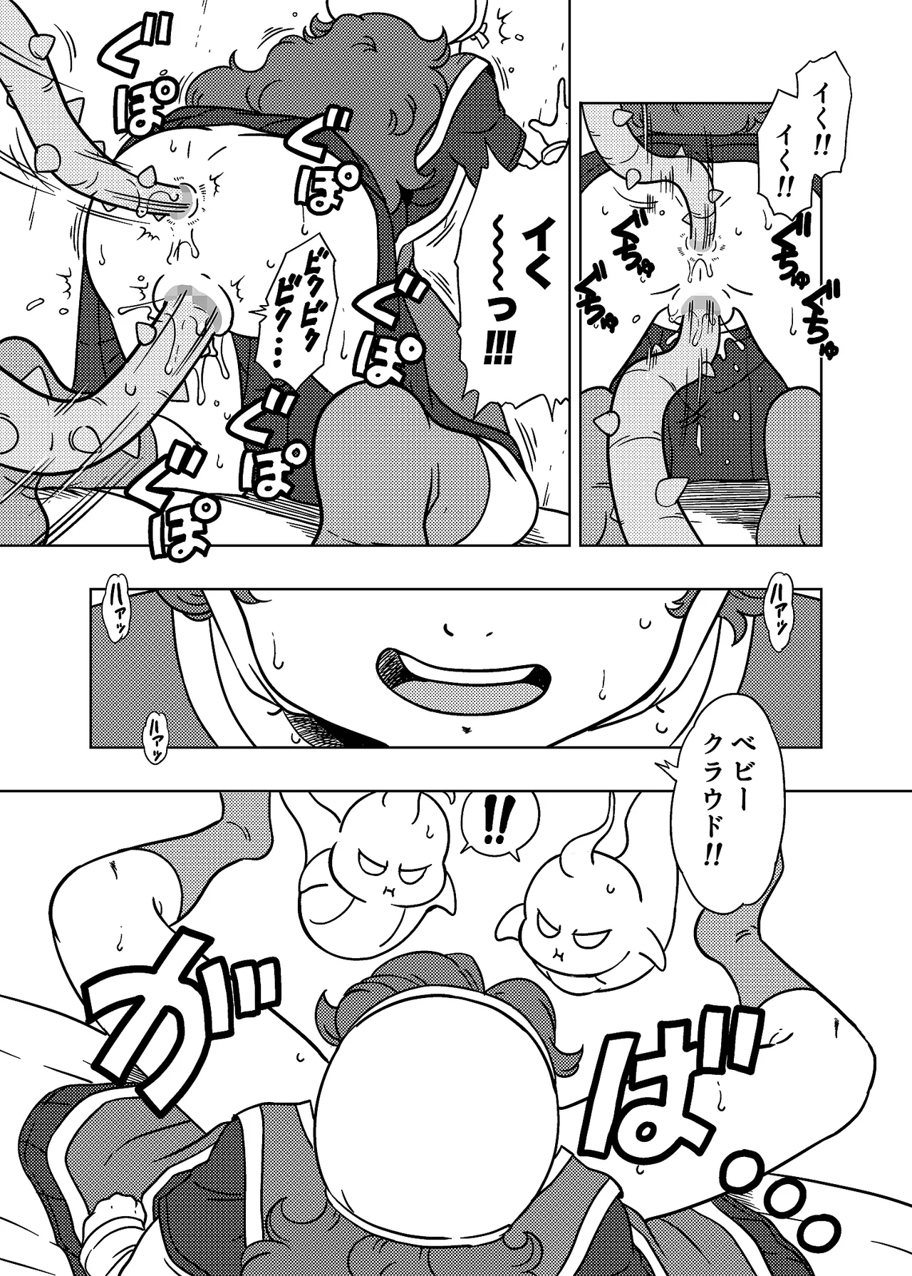 MARIBE-LIFE 魔物ハンターマ◯ベル Page.12
