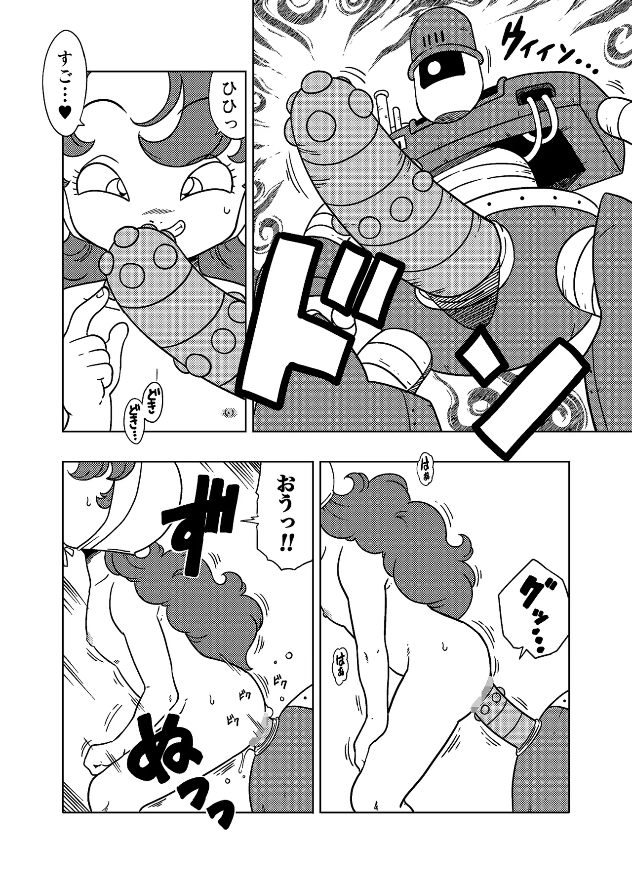 MARIBE-LIFE 魔物ハンターマ◯ベル Page.14