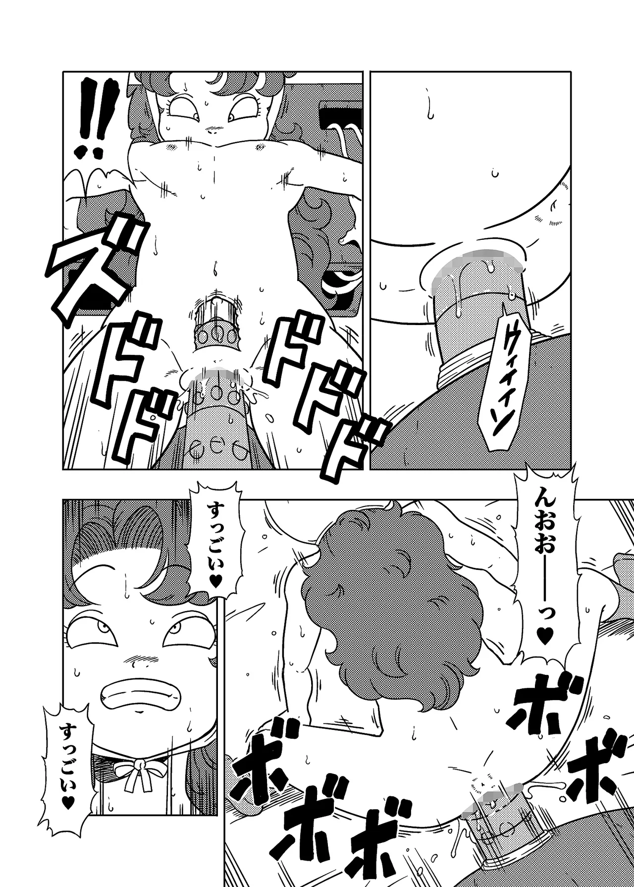 MARIBE-LIFE 魔物ハンターマ◯ベル Page.15