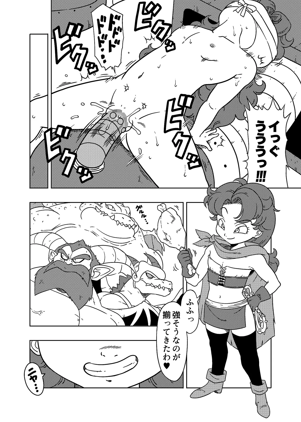 MARIBE-LIFE 魔物ハンターマ◯ベル Page.16