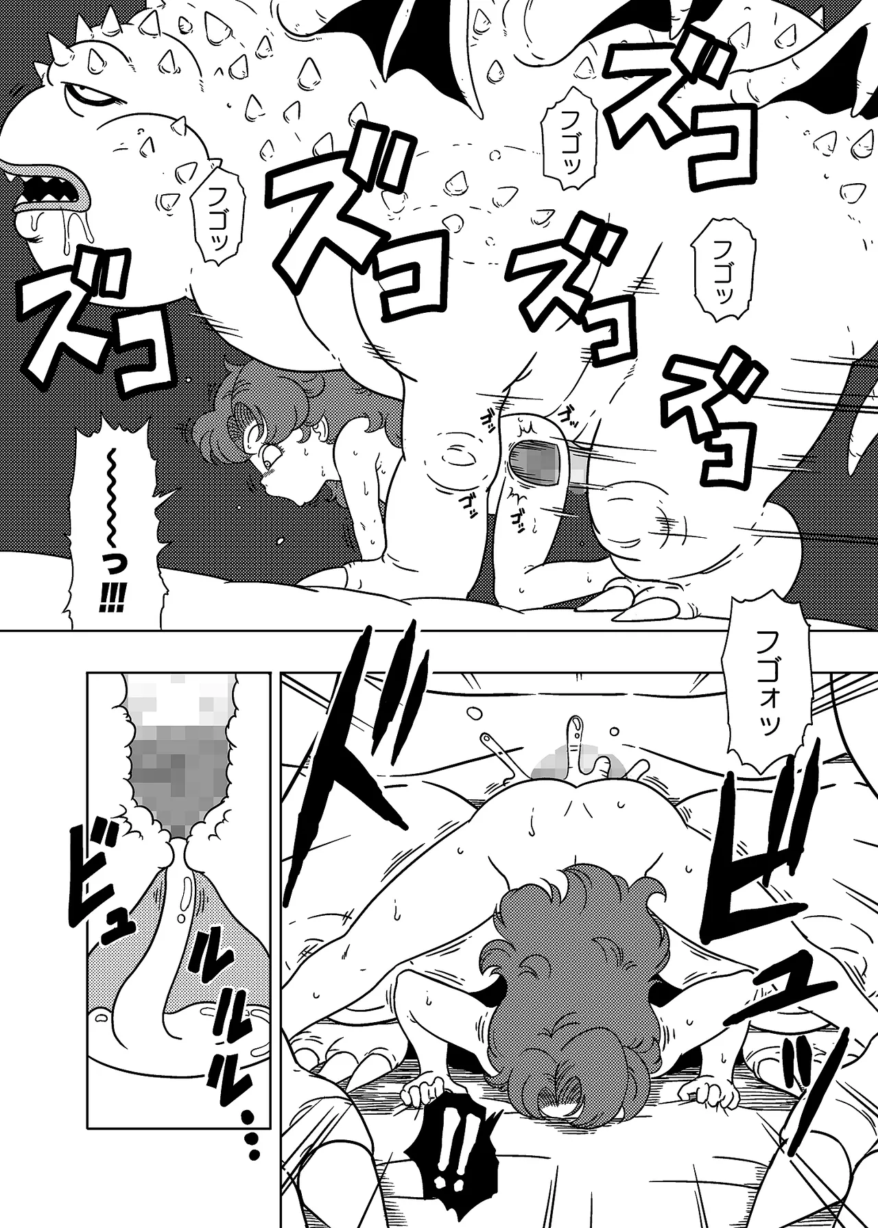 MARIBE-LIFE 魔物ハンターマ◯ベル Page.22