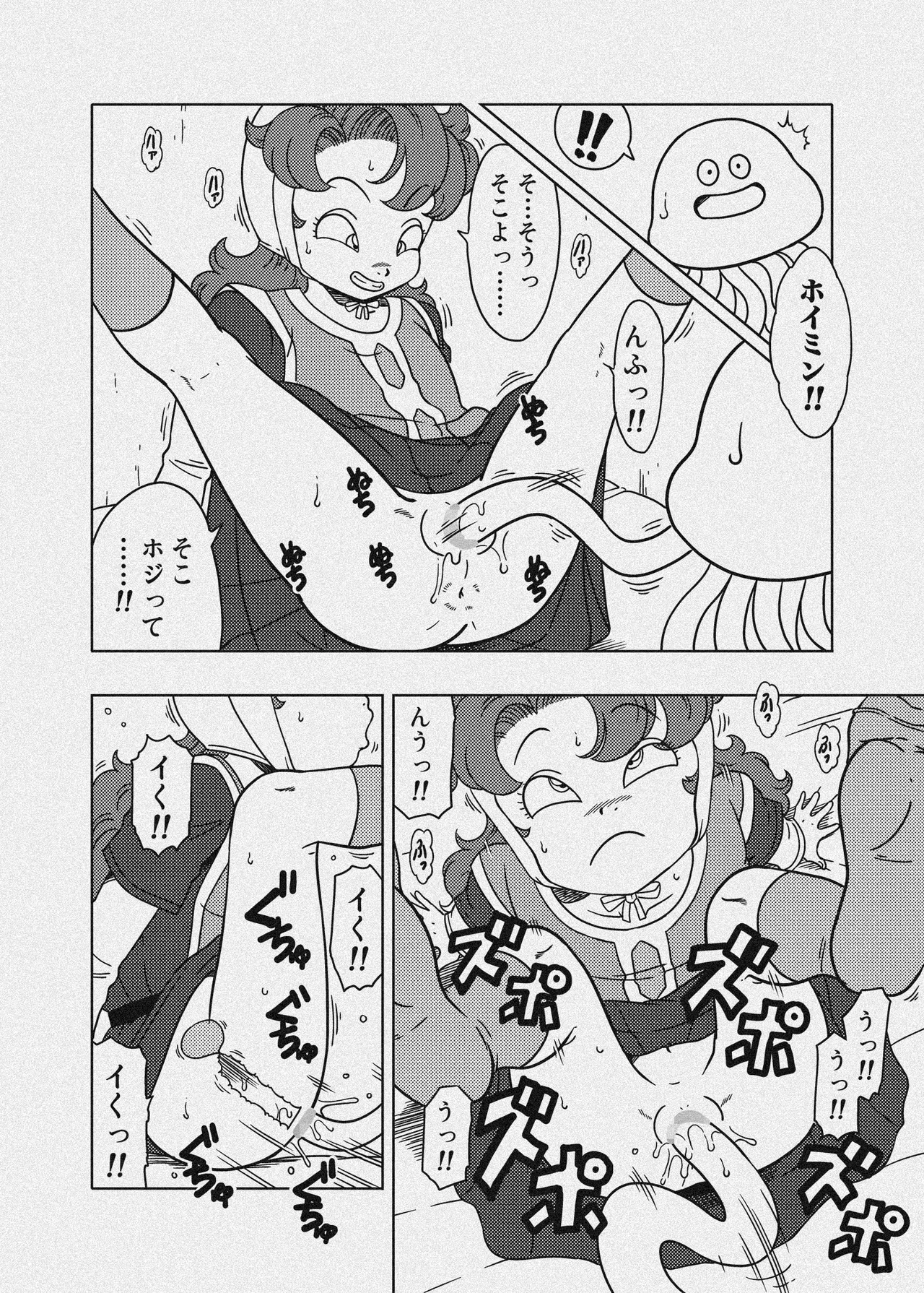 MARIBE-LIFE 魔物ハンターマ◯ベル Page.30