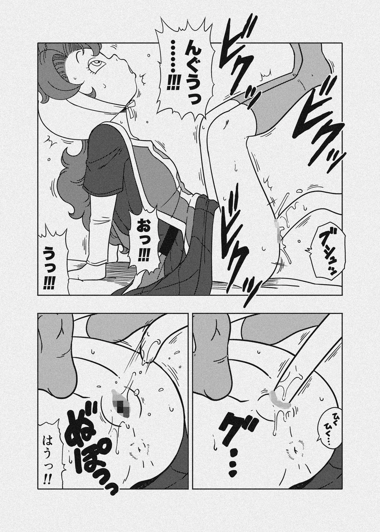 MARIBE-LIFE 魔物ハンターマ◯ベル Page.31