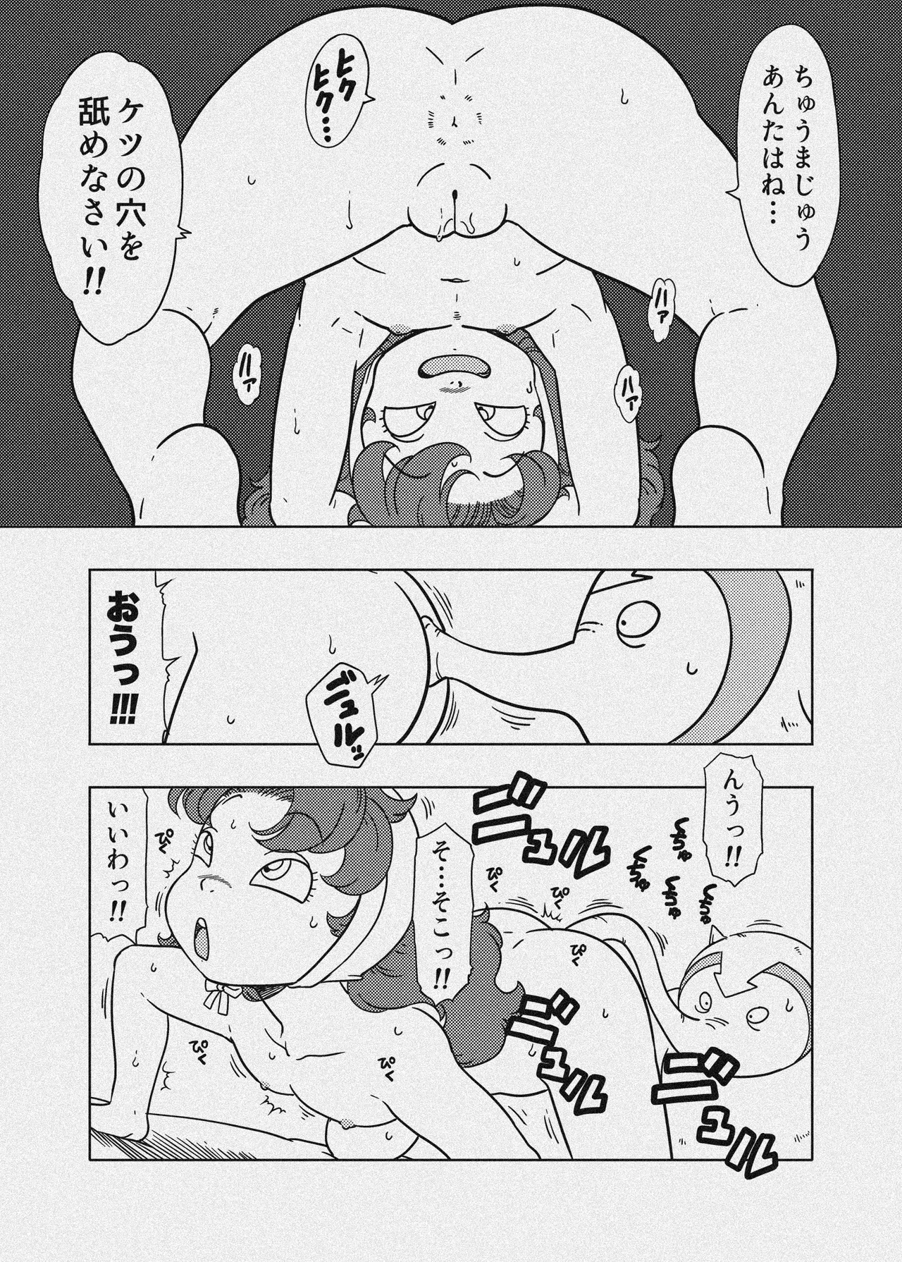MARIBE-LIFE 魔物ハンターマ◯ベル Page.32