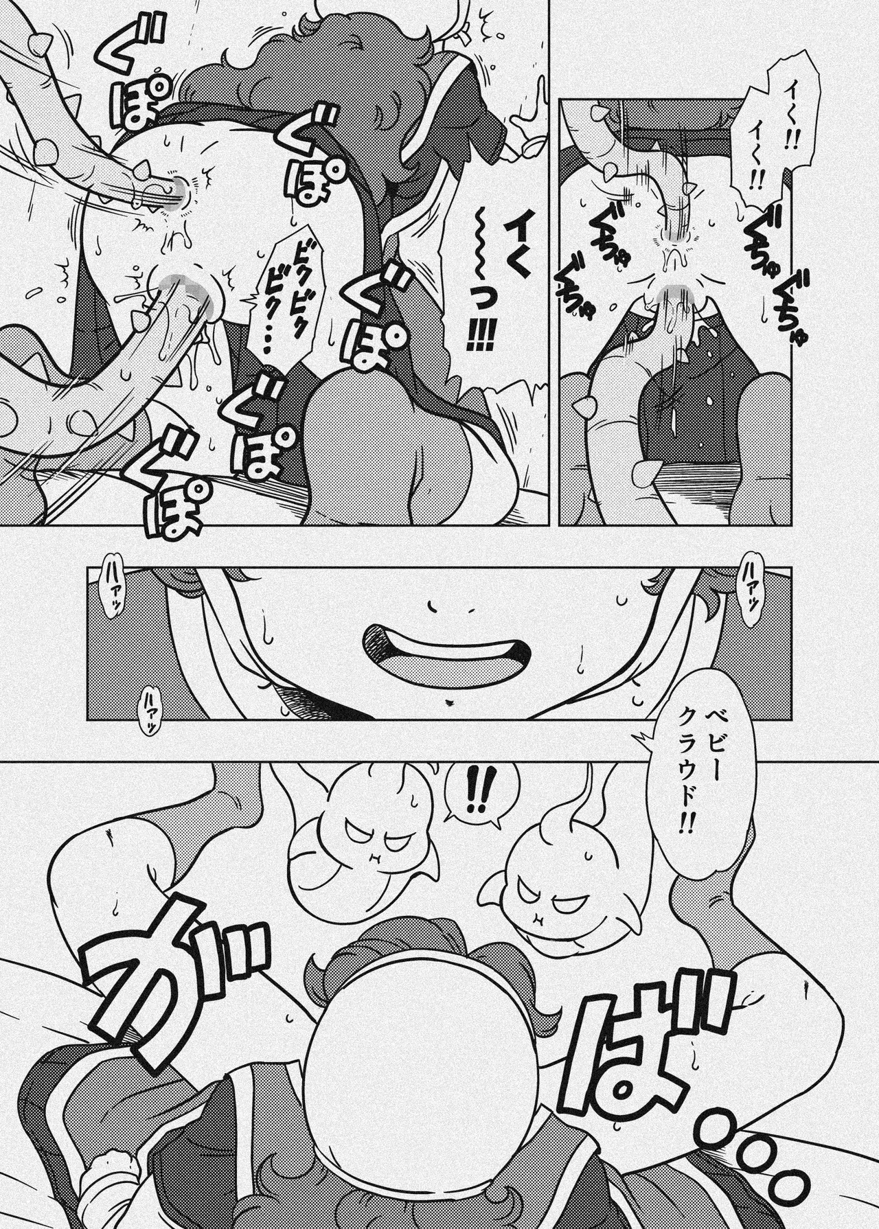 MARIBE-LIFE 魔物ハンターマ◯ベル Page.37