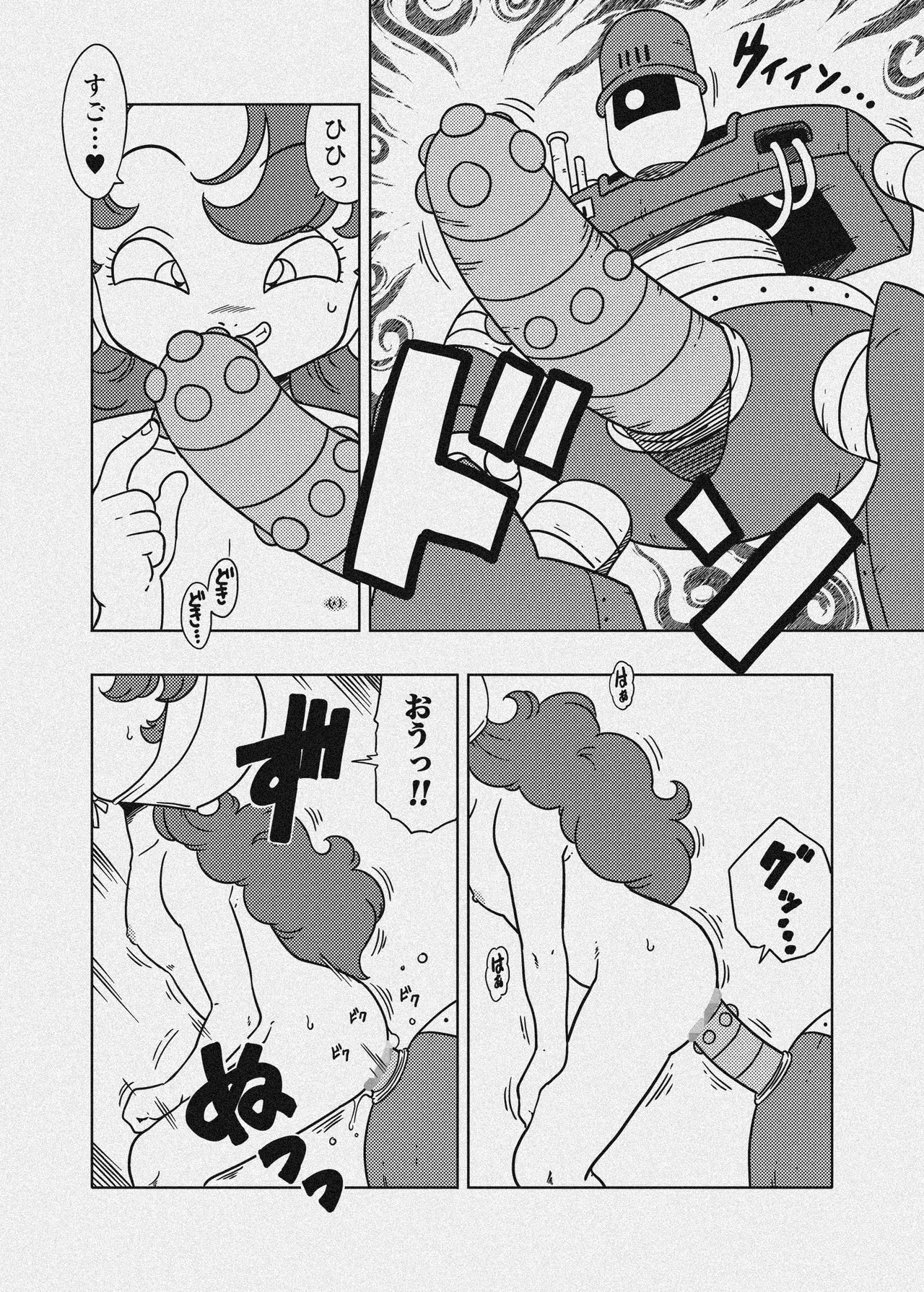 MARIBE-LIFE 魔物ハンターマ◯ベル Page.39