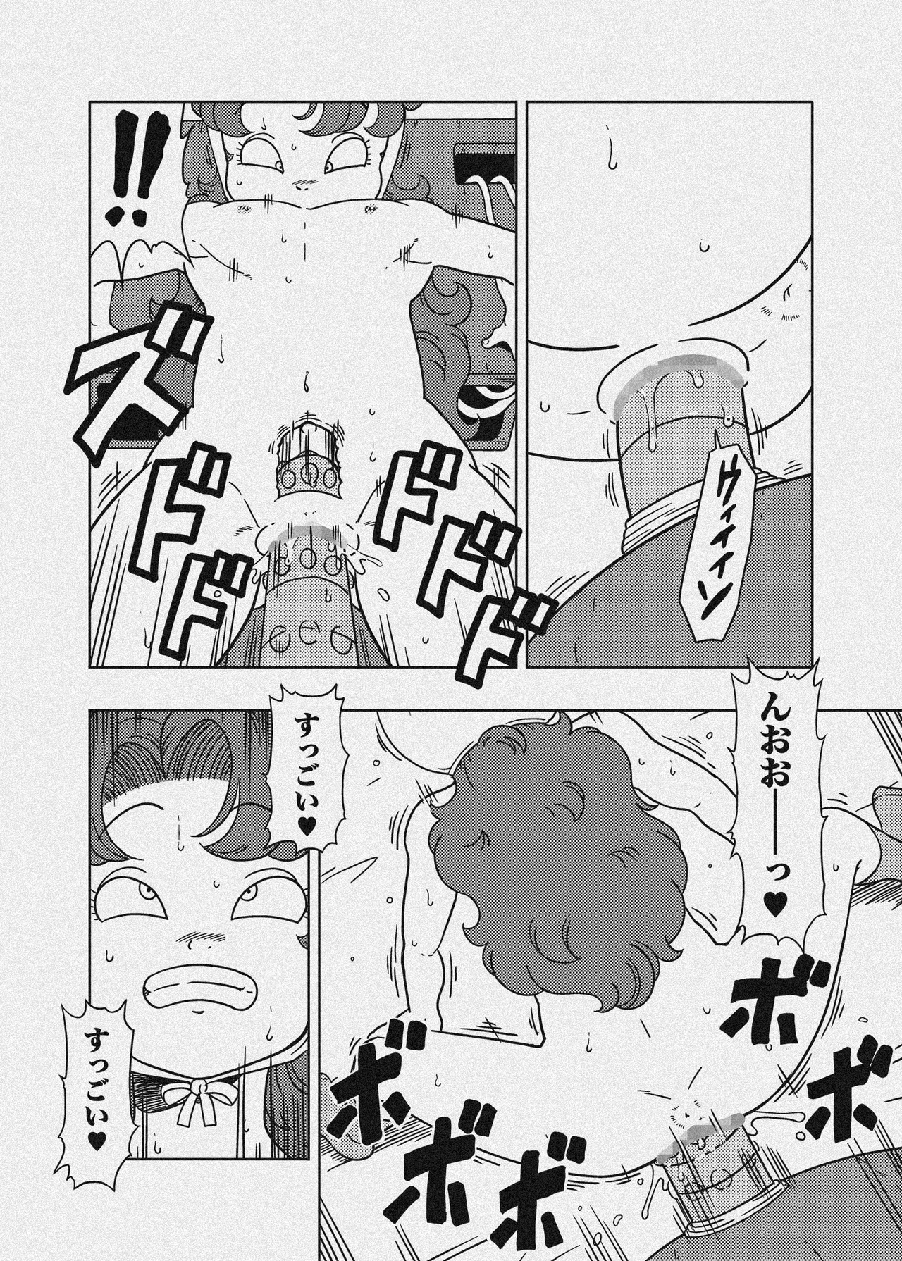 MARIBE-LIFE 魔物ハンターマ◯ベル Page.40
