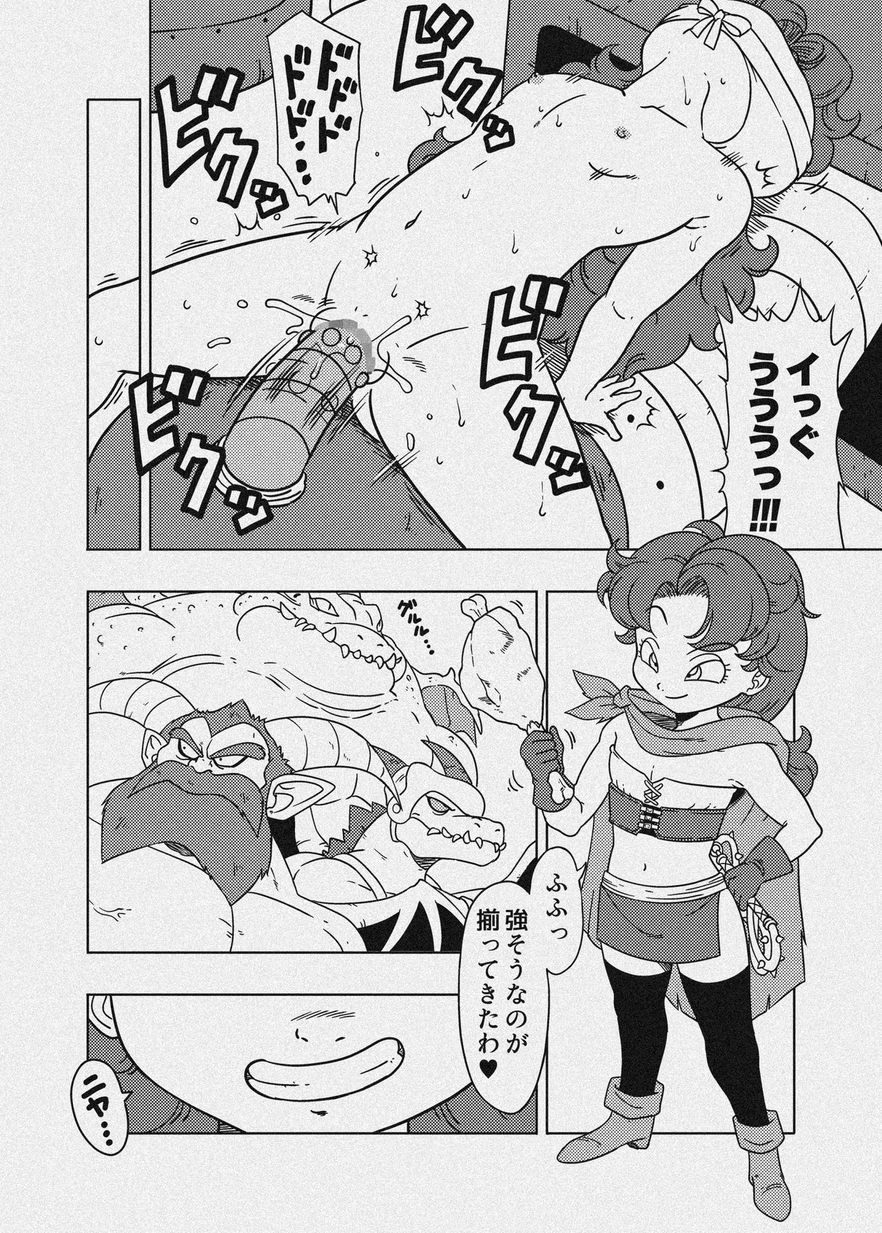 MARIBE-LIFE 魔物ハンターマ◯ベル Page.41