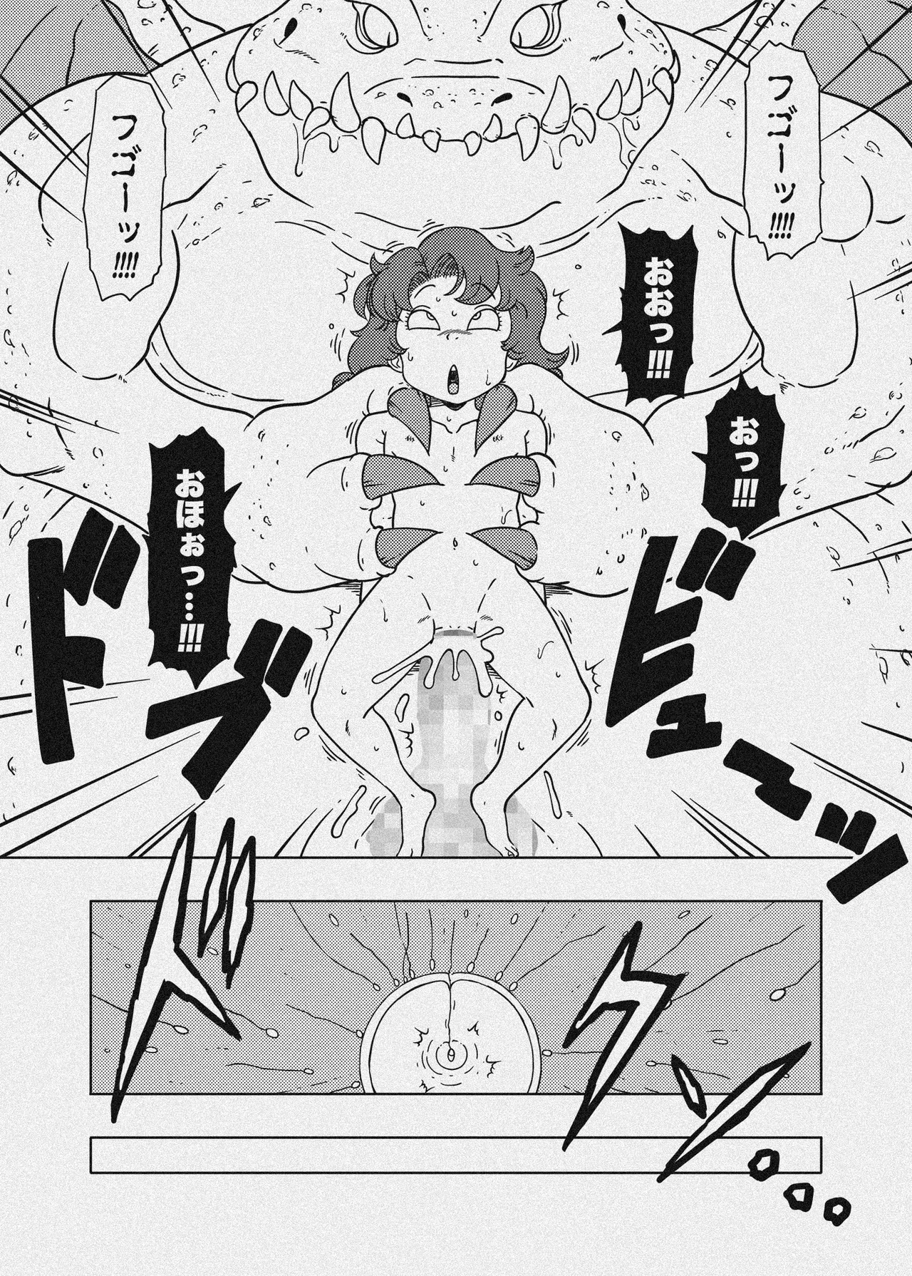 MARIBE-LIFE 魔物ハンターマ◯ベル Page.49