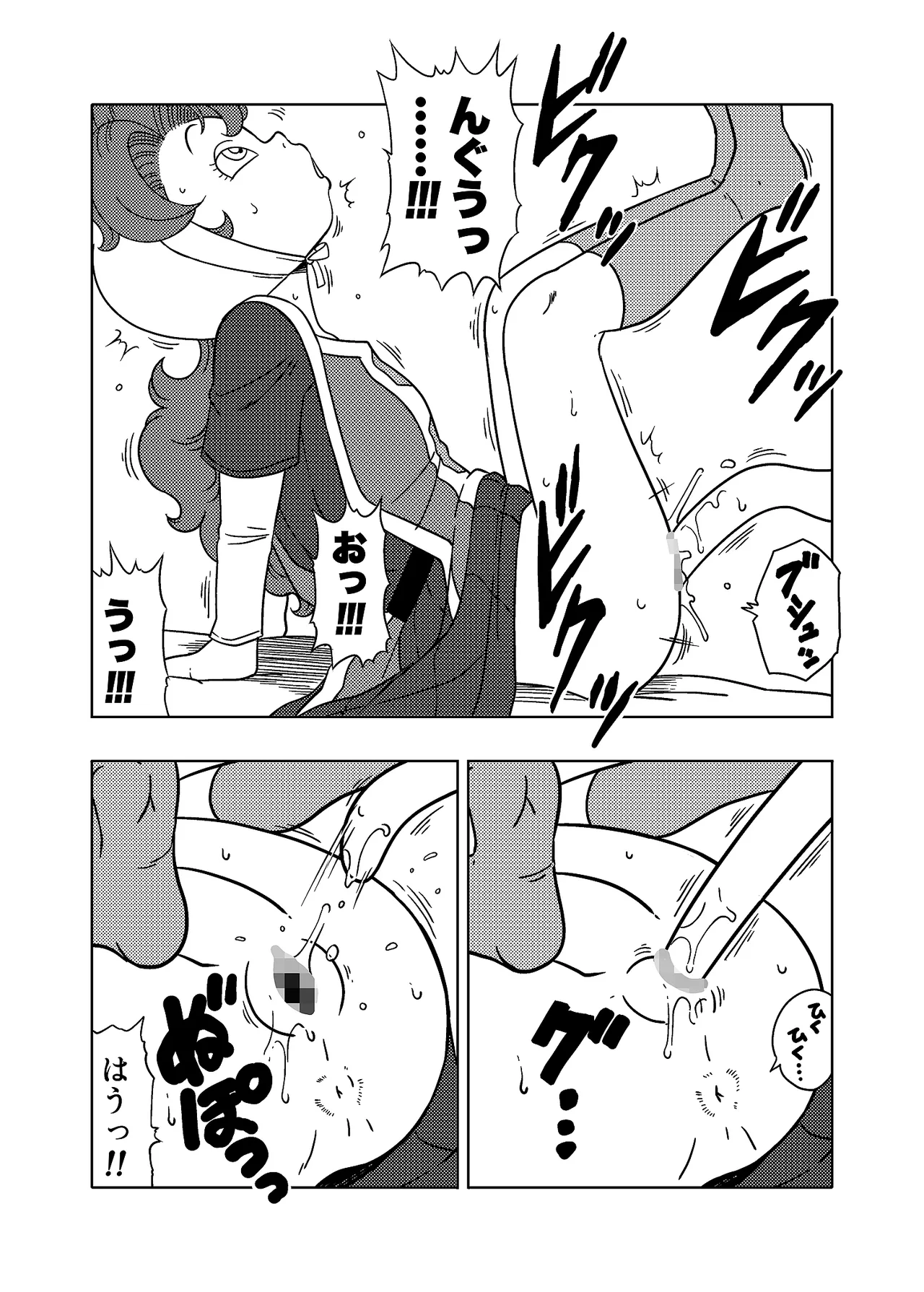 MARIBE-LIFE 魔物ハンターマ◯ベル Page.6