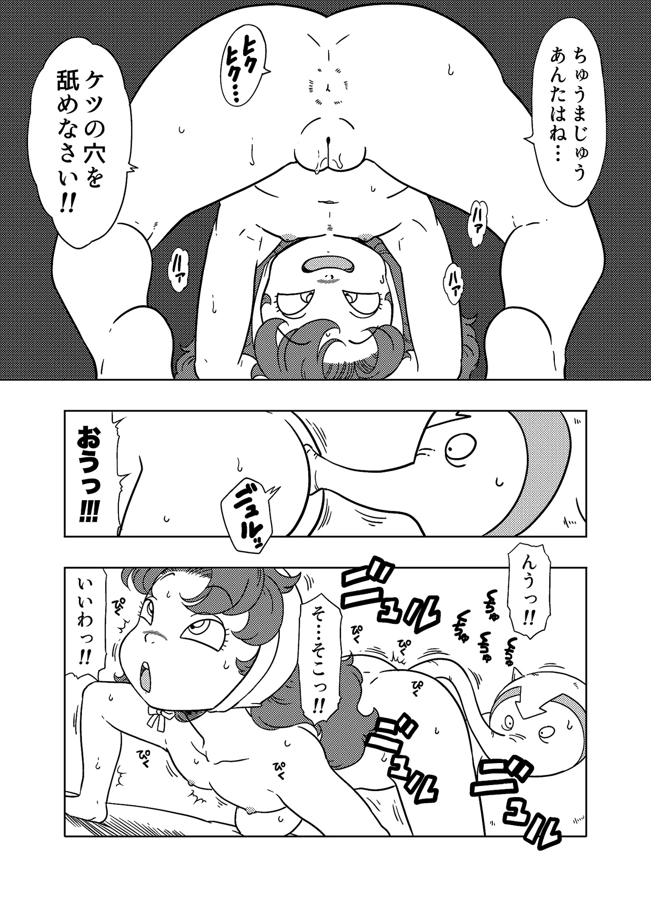 MARIBE-LIFE 魔物ハンターマ◯ベル Page.7