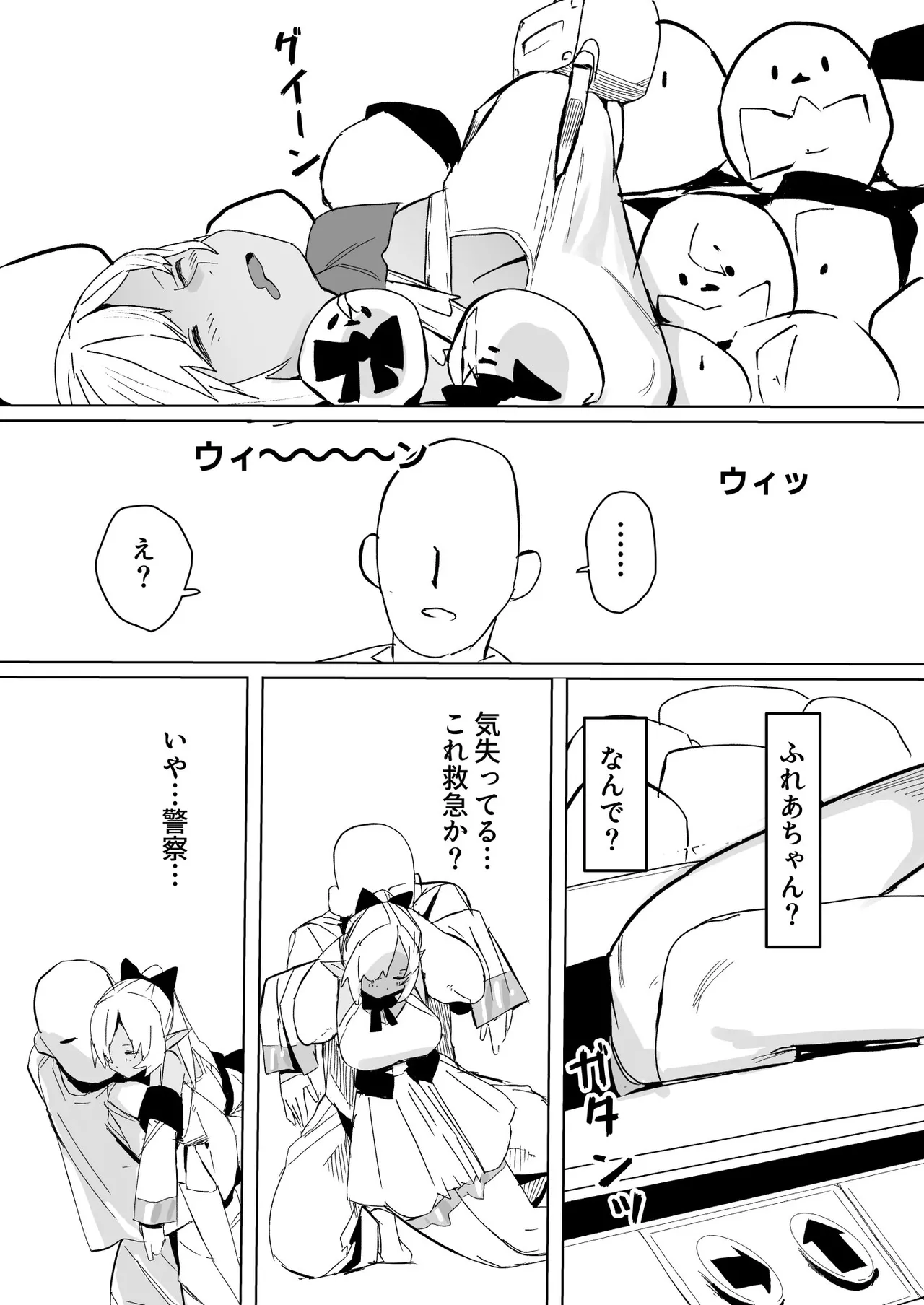 推しをufoキャッチャーで取った話 fla エロ漫画 Page.2
