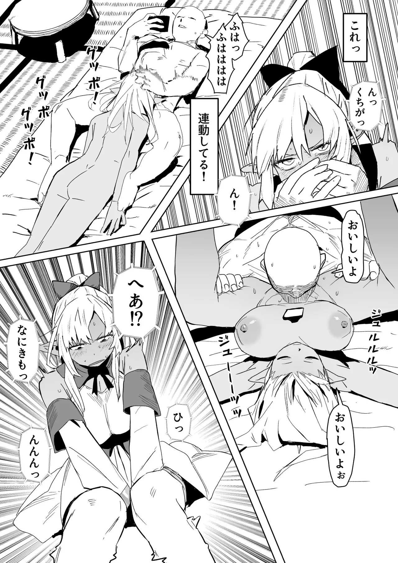 推しをufoキャッチャーで取った話 fla エロ漫画 Page.5