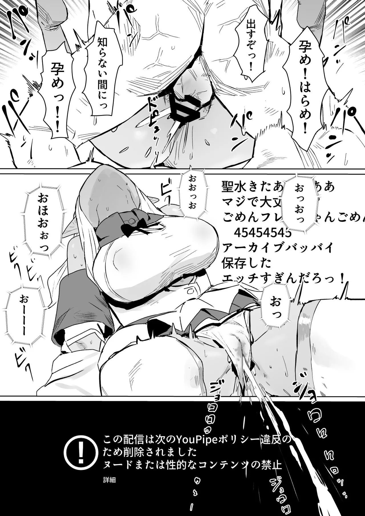 推しをufoキャッチャーで取った話 fla エロ漫画 Page.7