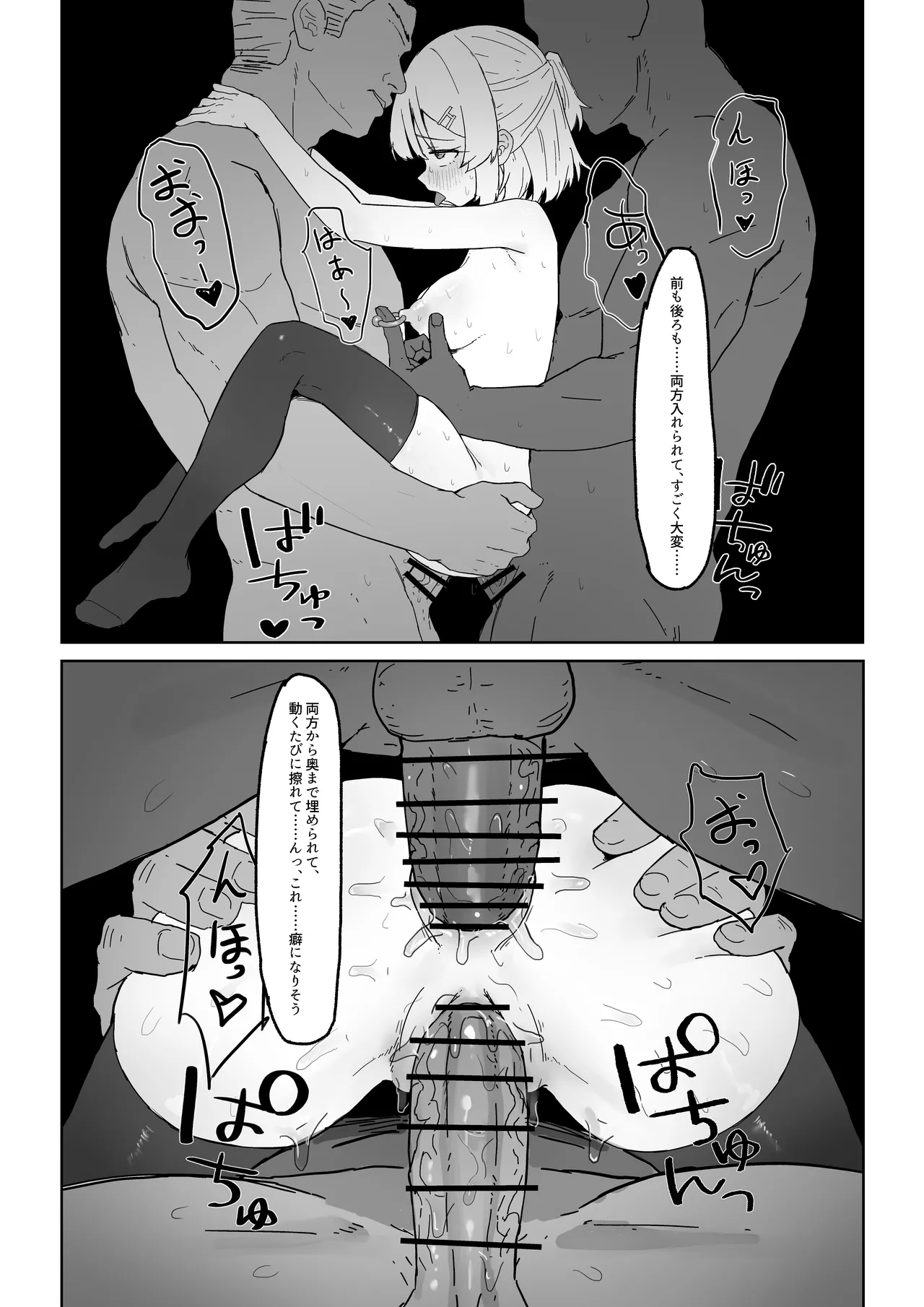 寝取られもの Page.15