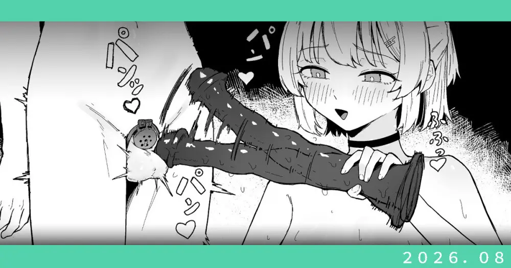 寝取られもの Page.2