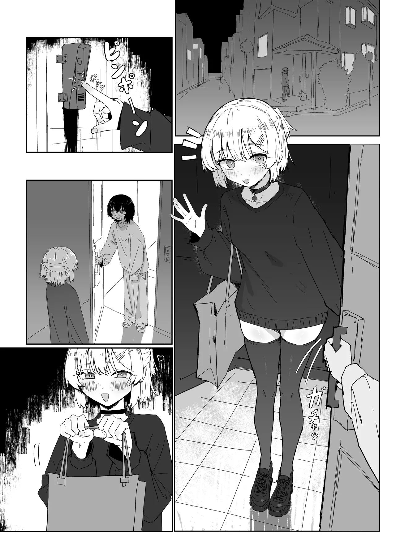 寝取られもの Page.21