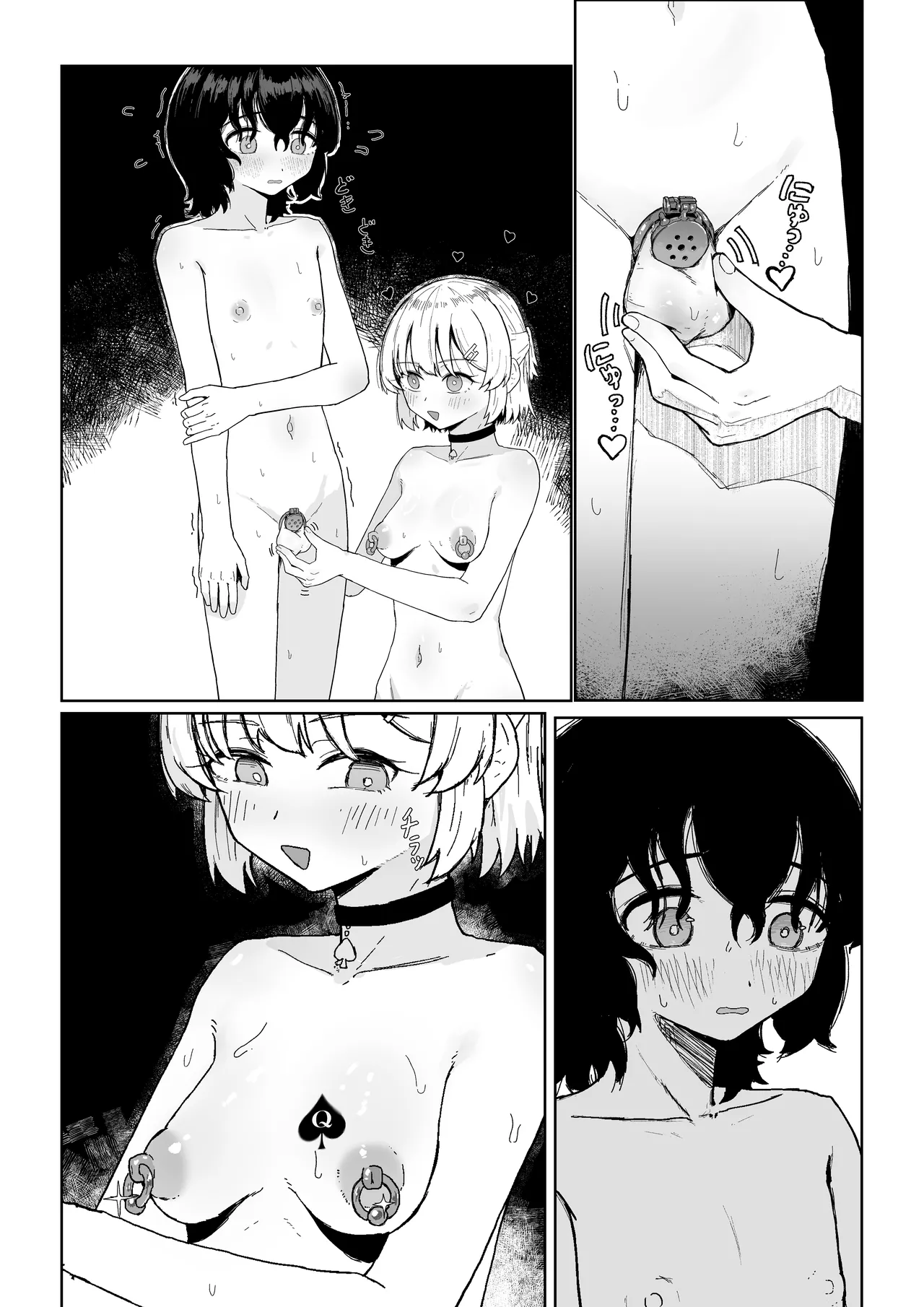 寝取られもの Page.22