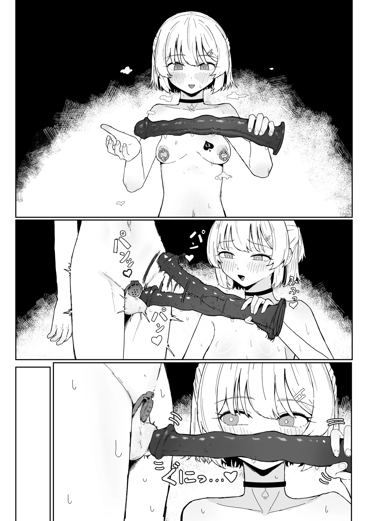 寝取られもの Page.23