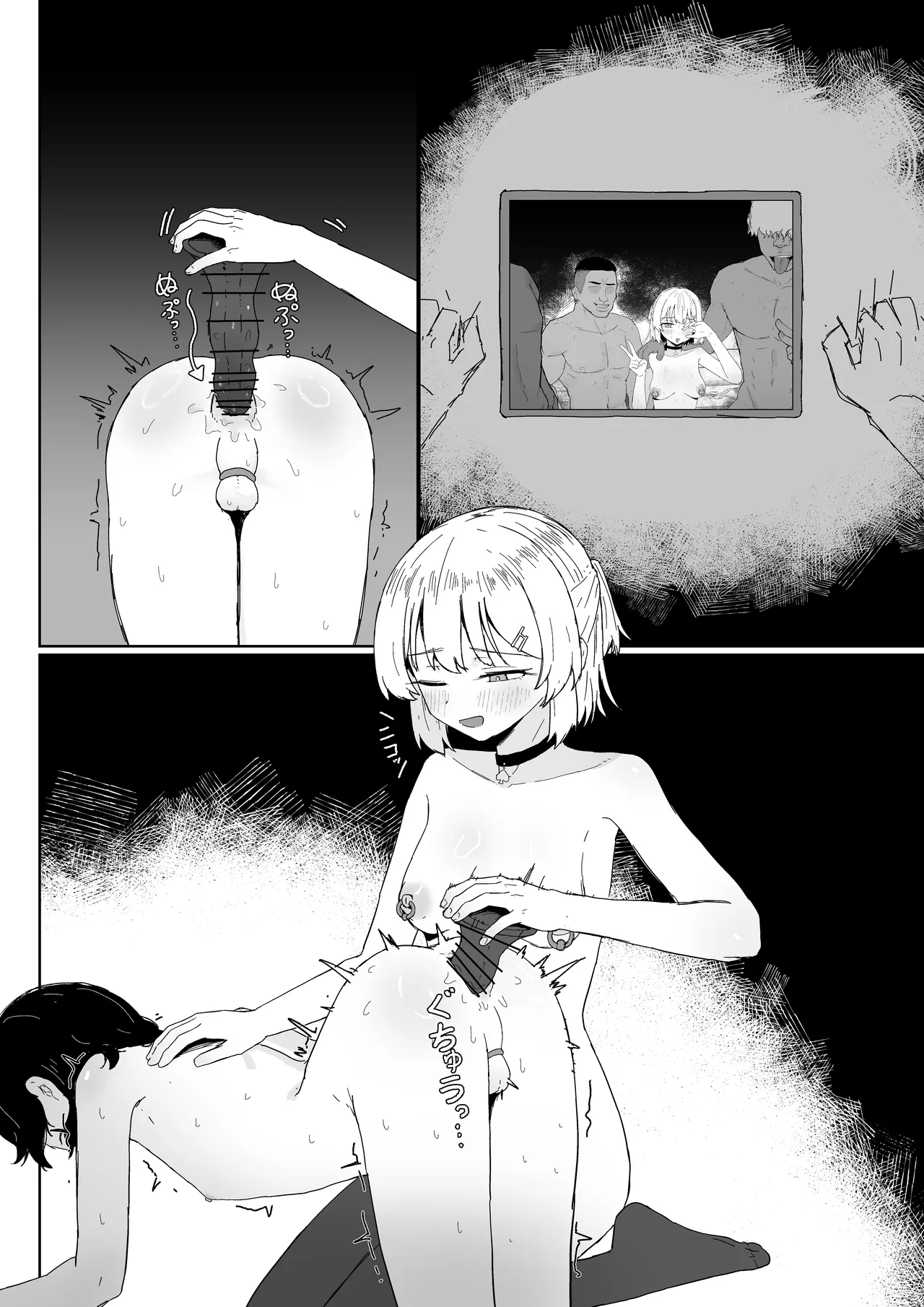 寝取られもの Page.25