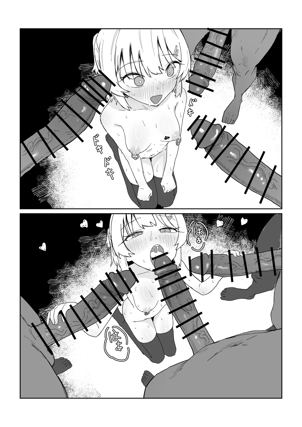 寝取られもの Page.27