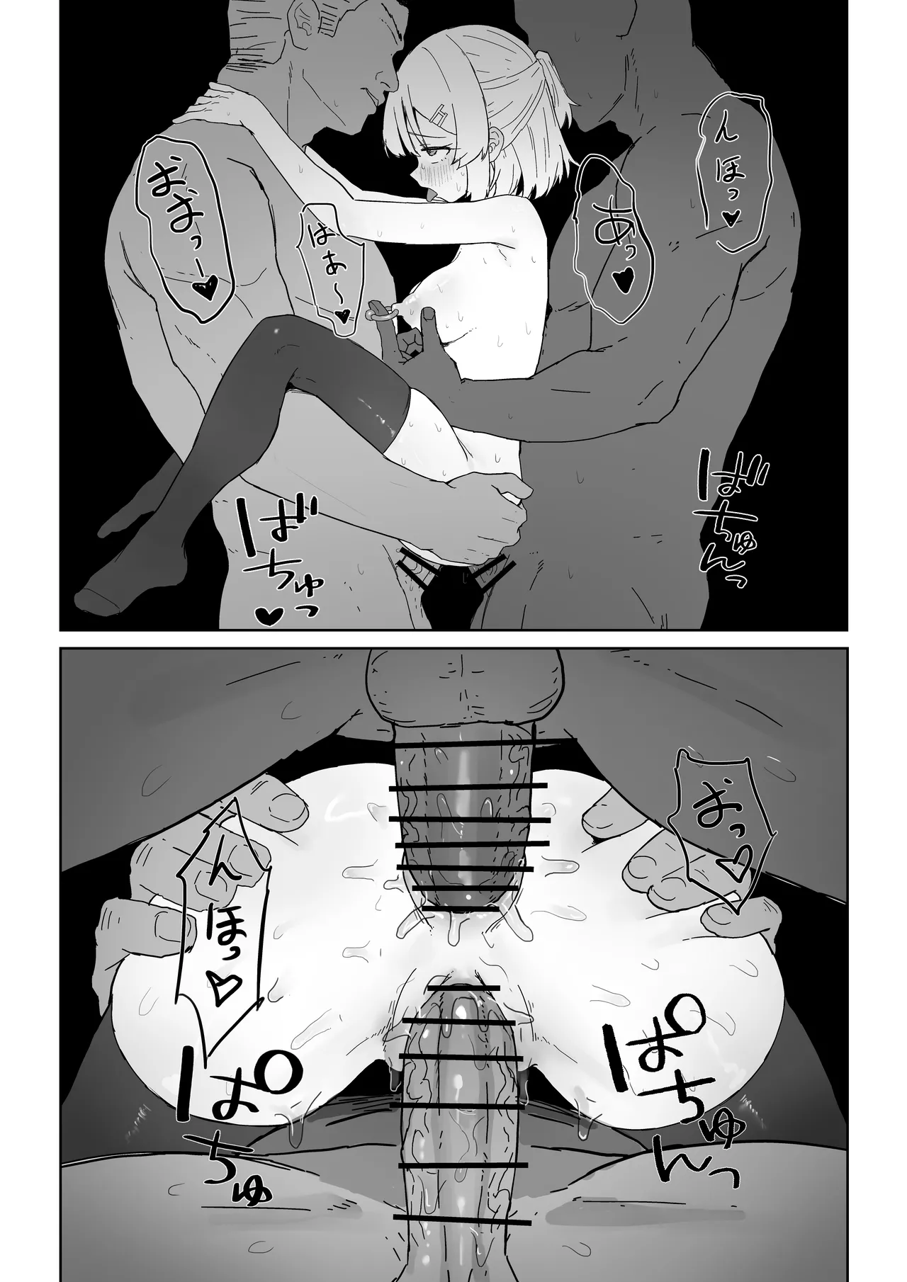 寝取られもの Page.29